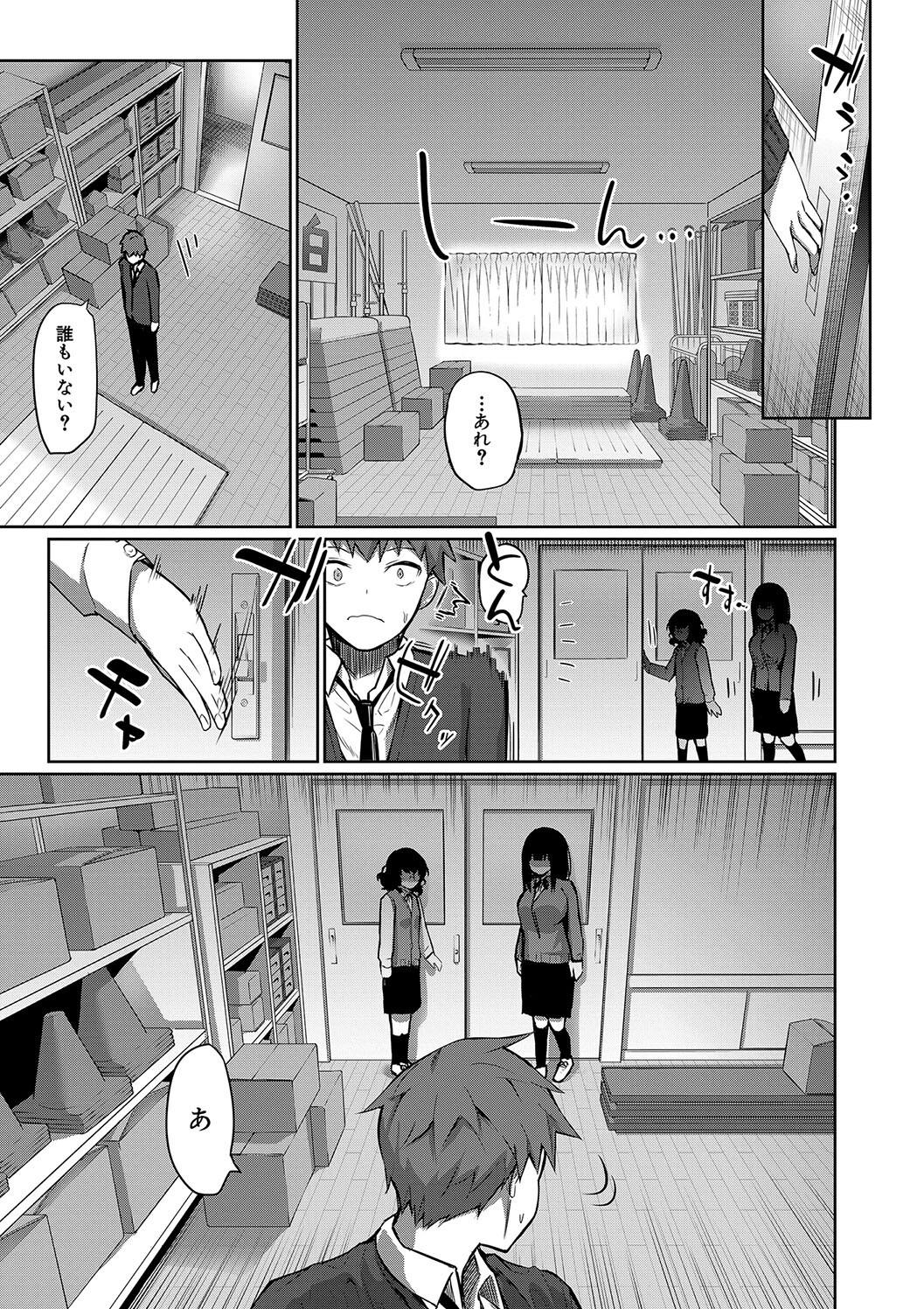 Doutei Sotsu wa Harem de - Page 159