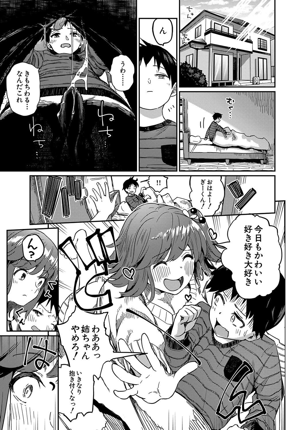 Doutei Sotsu wa Harem de - Page 45