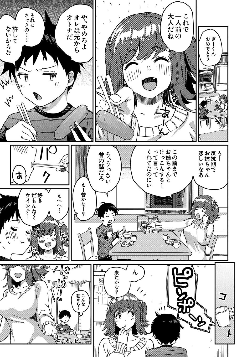 Doutei Sotsu wa Harem de - Page 47