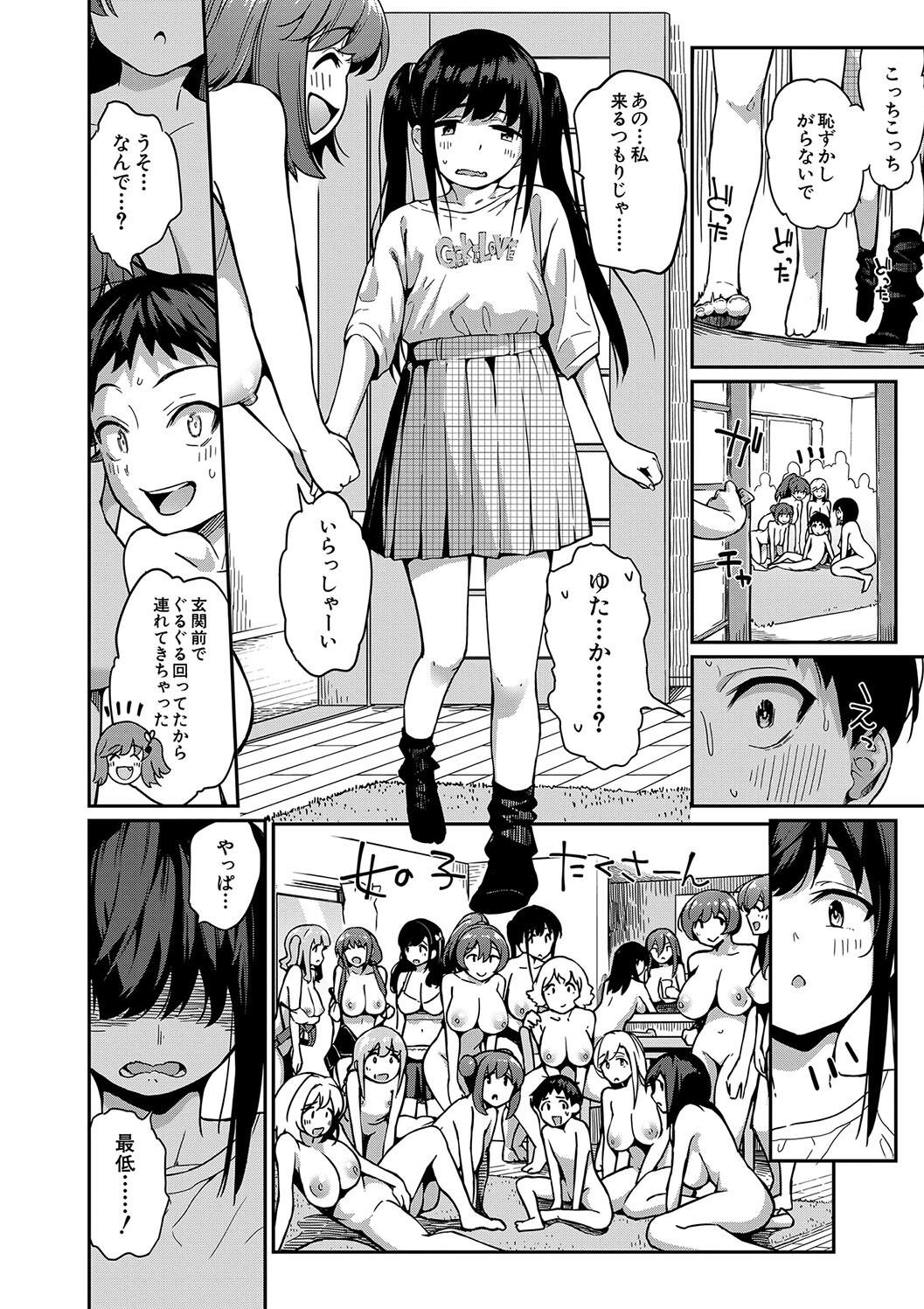 Doutei Sotsu wa Harem de - Page 84