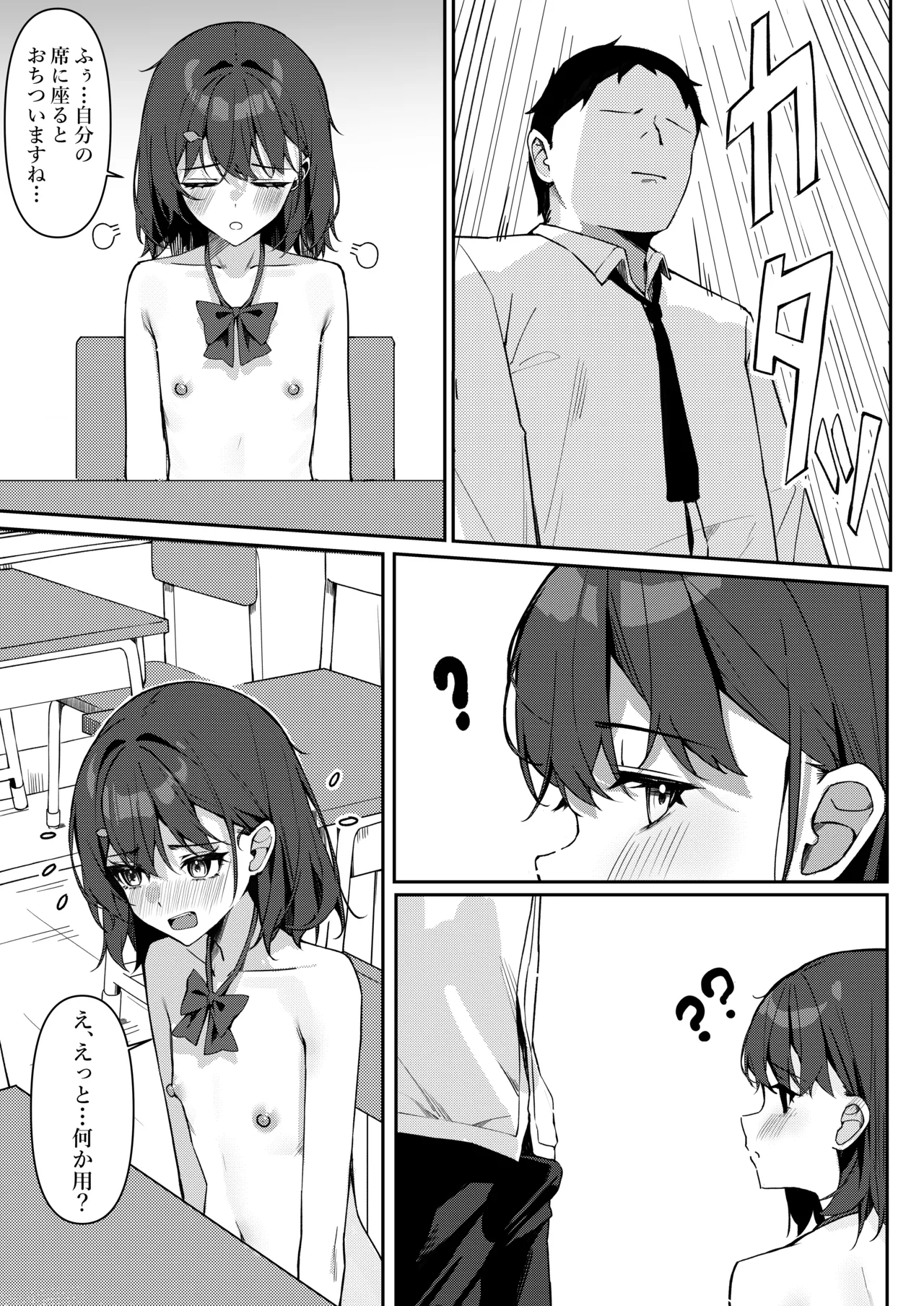 Kyou Kara Zenra Toukou 1 page 29 original parody - schoolboy uniform exhibitionism hentai manga - read online free