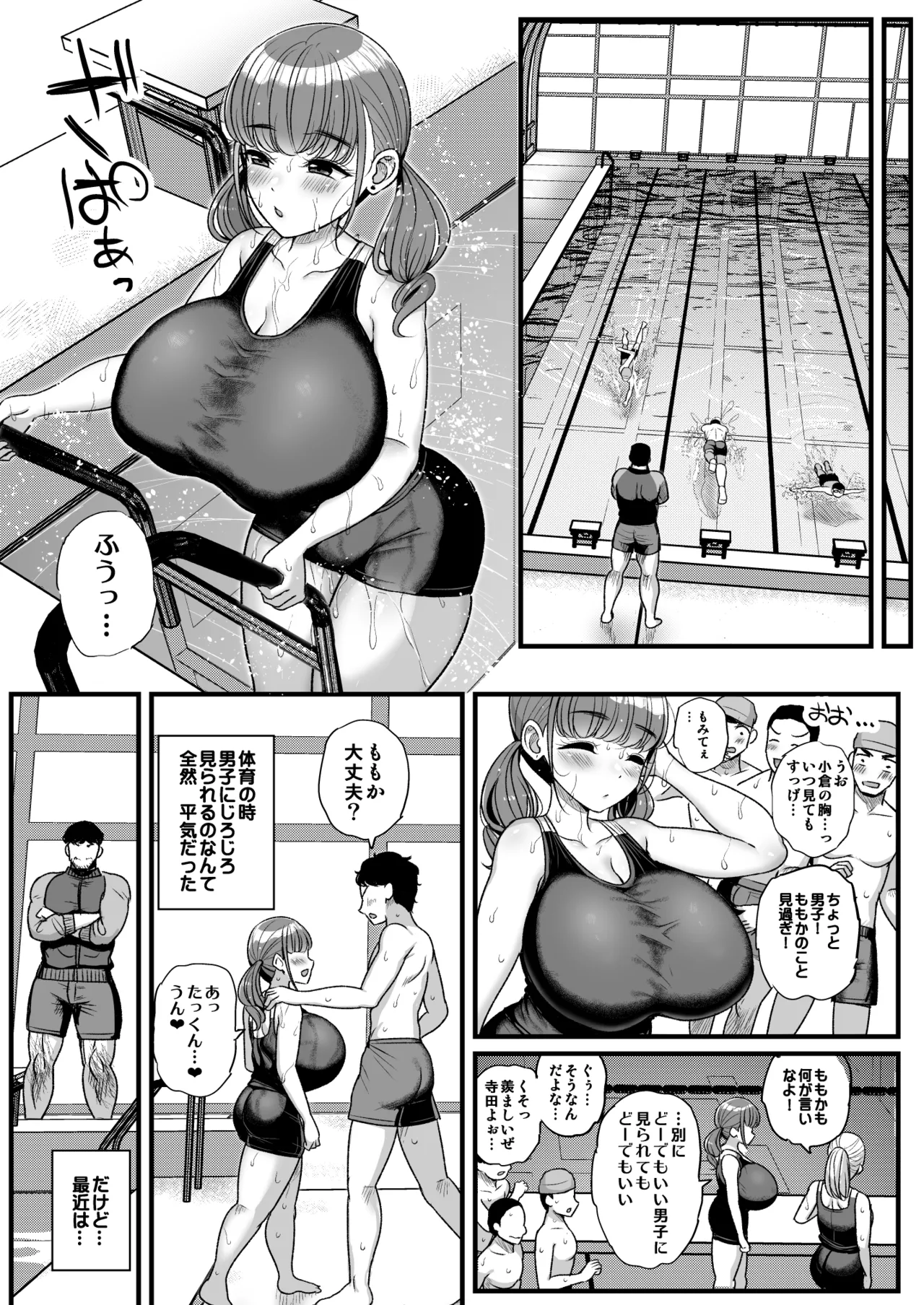Namaiki Kanojo wa Kyou mo Aitsu ni Dakareru page 39 original parody - sole female nakadashi hentai manga - read online free