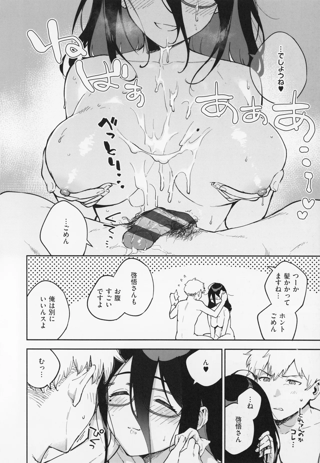 Tonari no Ayane-san page 104 - sole female sole male hentai manga - read online free