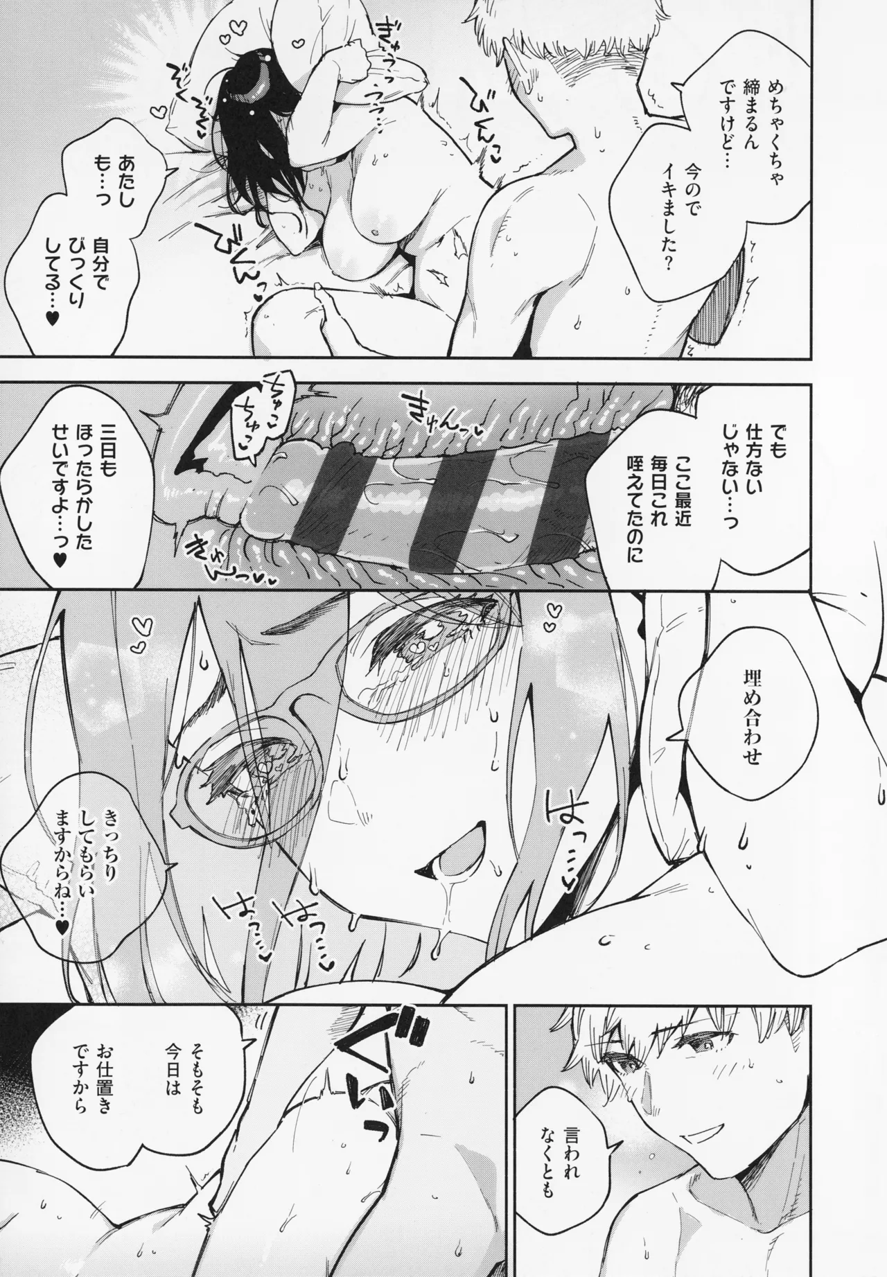 Tonari no Ayane-san - Page 107