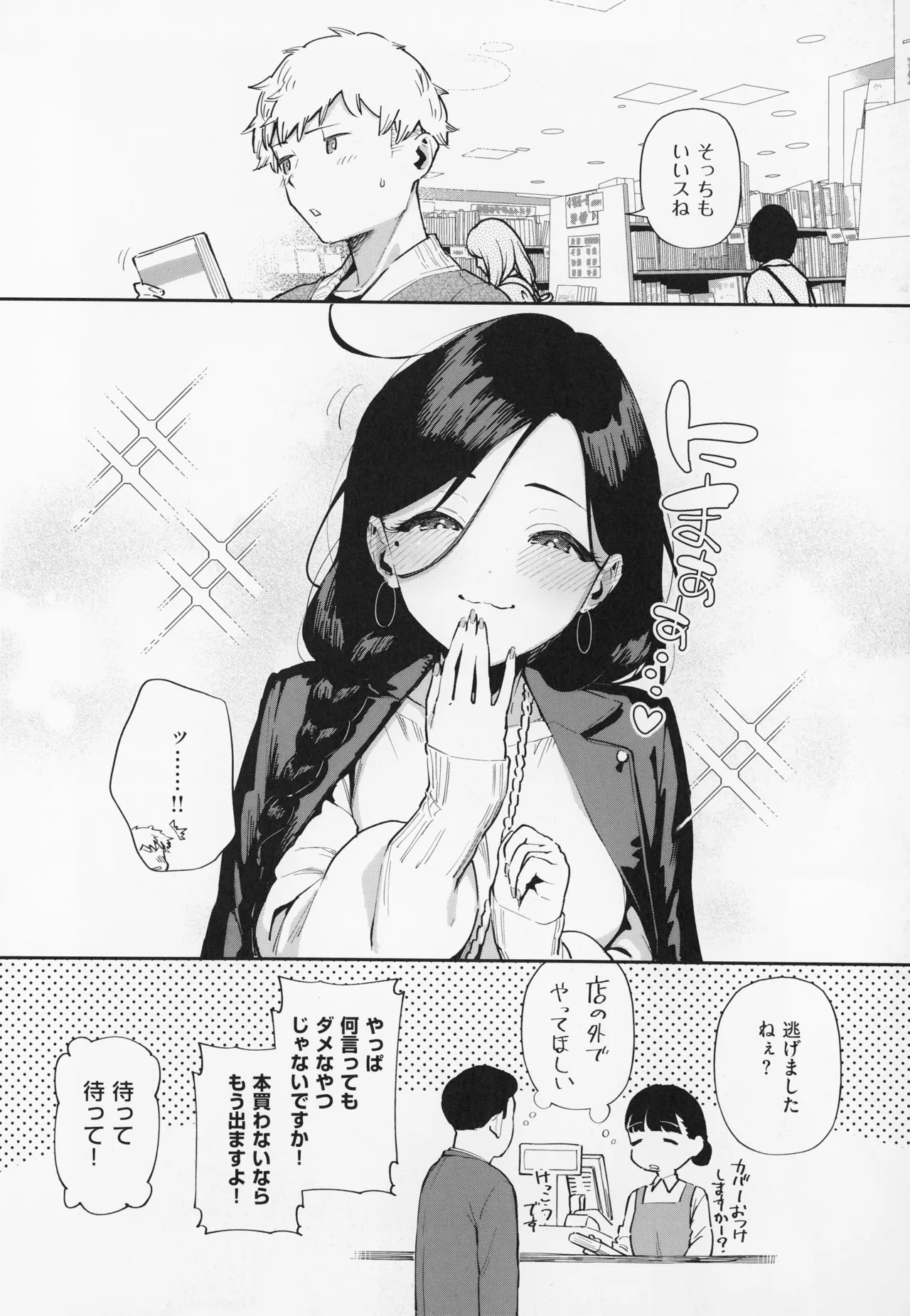 Tonari no Ayane-san page 132 - sole female sole male hentai manga - read online free