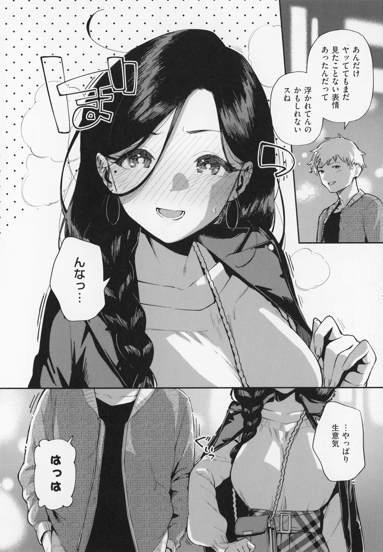 Tonari no Ayane-san page 140 - sole female sole male hentai manga - read online free