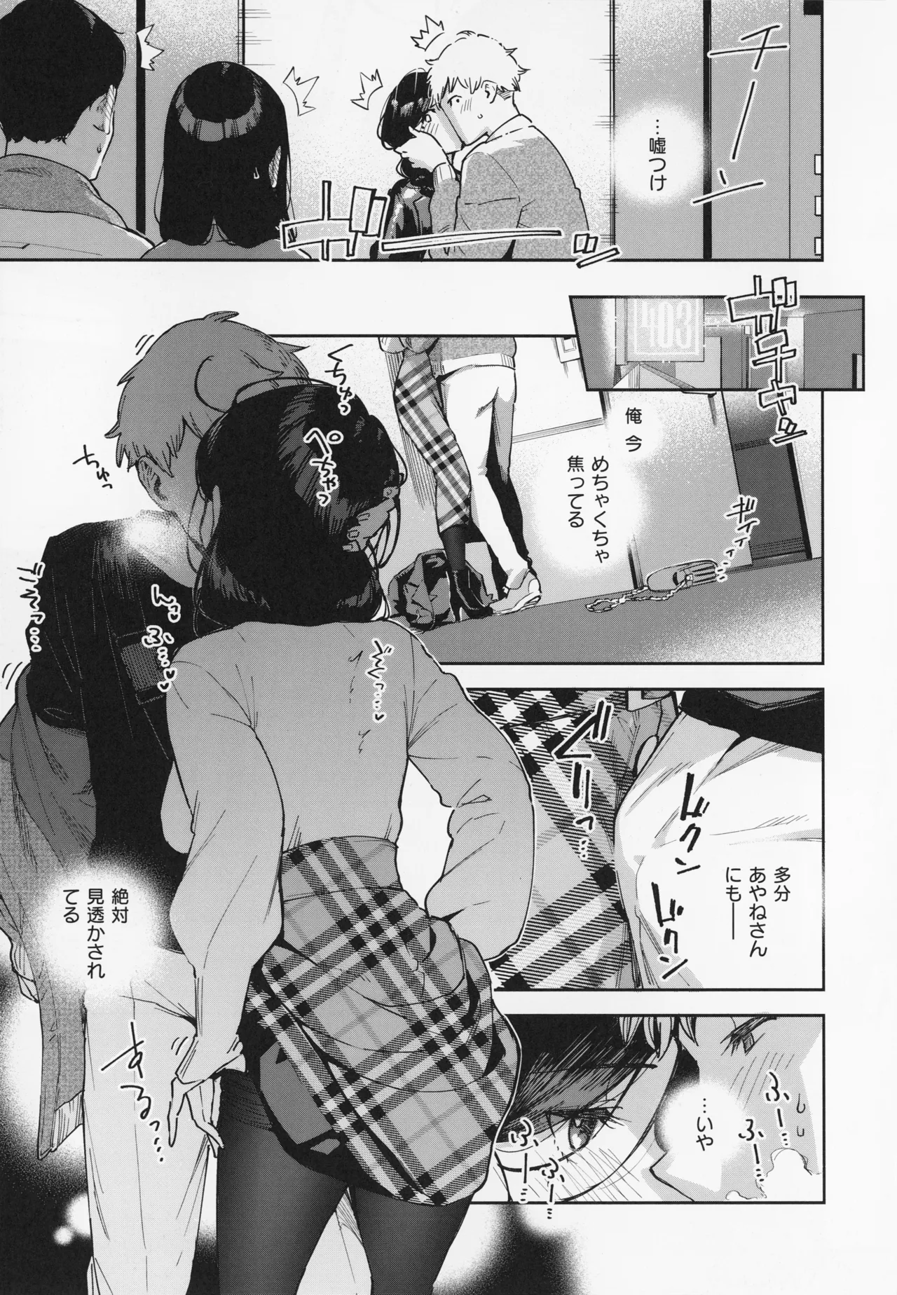 Tonari no Ayane-san page 143 - sole female sole male hentai manga - read online free