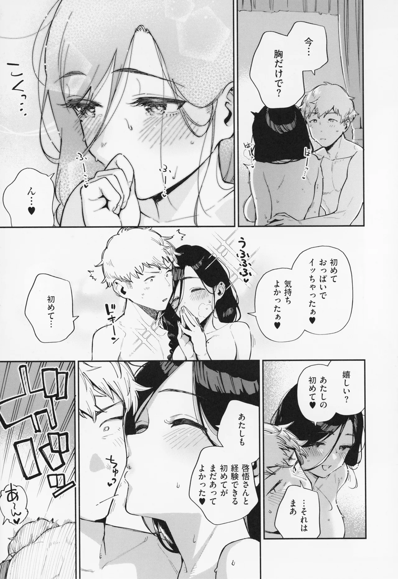 Tonari no Ayane-san - Page 163