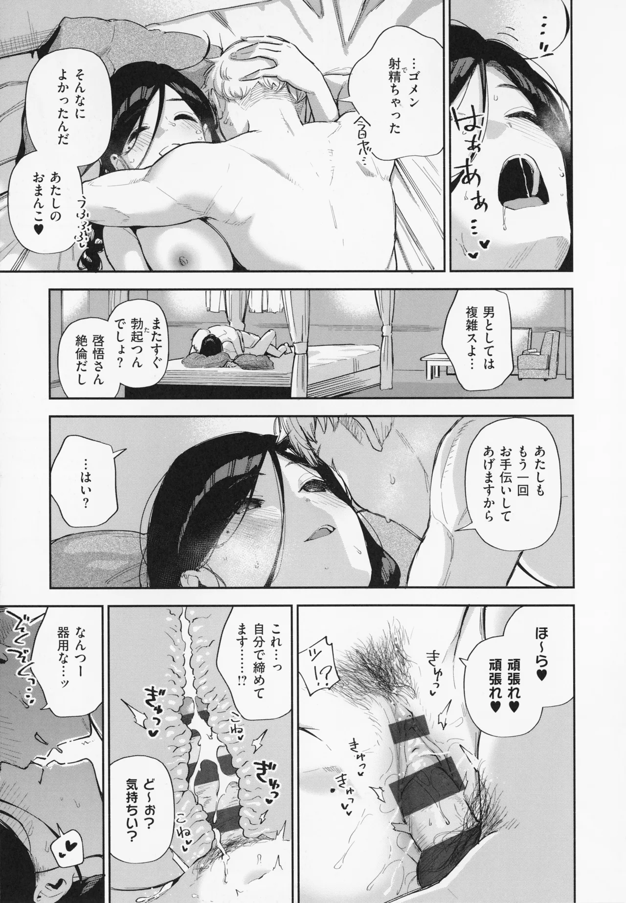 Tonari no Ayane-san - Page 175