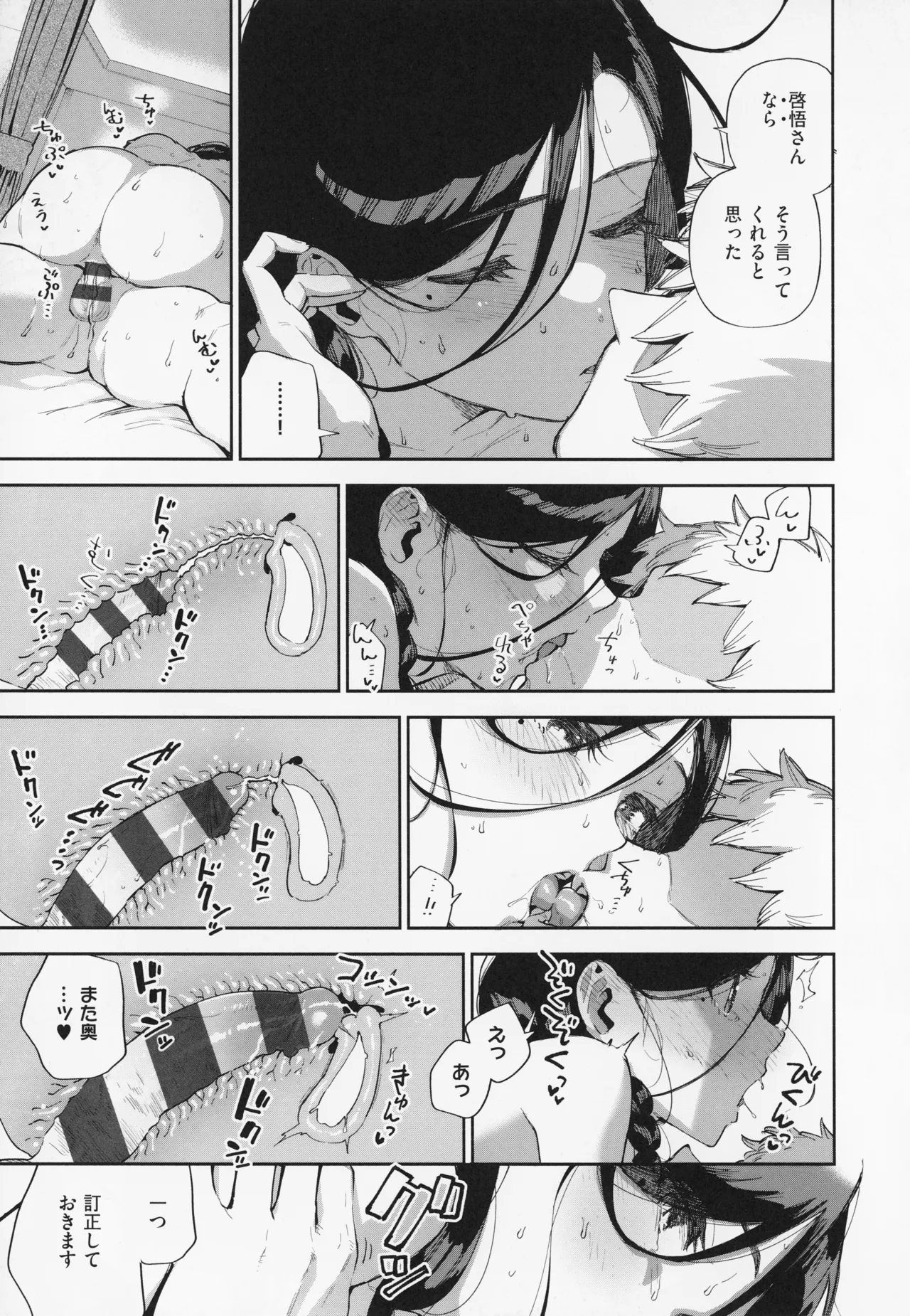 Tonari no Ayane-san page 191 - sweating kissing hentai manga - read online free