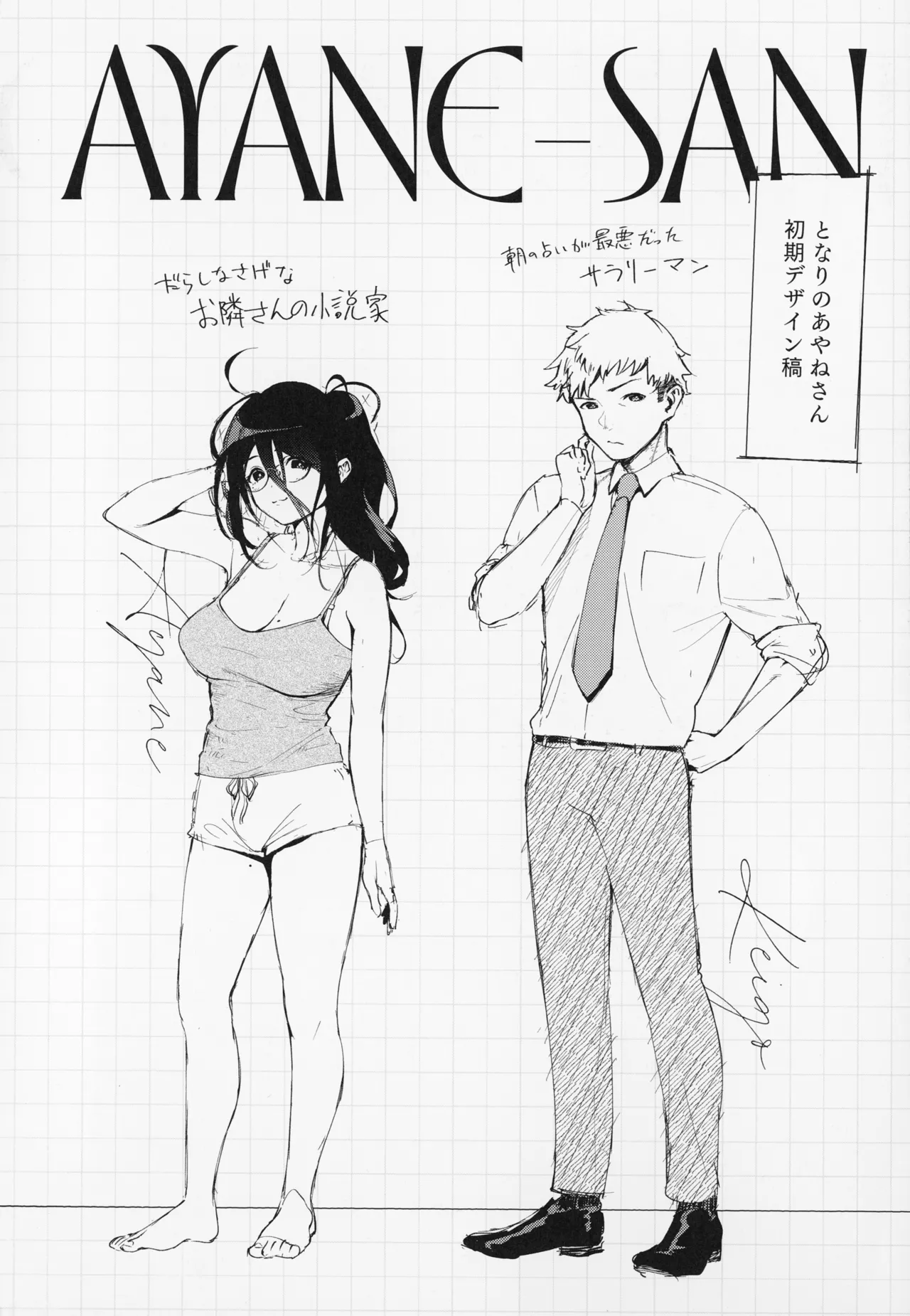 Tonari no Ayane-san page 214 - sole female sole male hentai manga - read online free