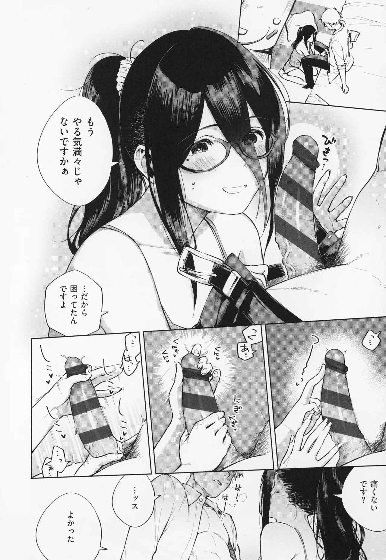 Tonari no Ayane-san page 22 - sweating kissing hentai manga - read online free