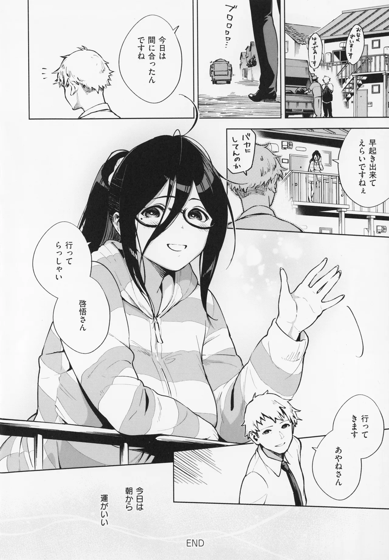 Tonari no Ayane-san page 58 - sweating kissing hentai manga - read online free