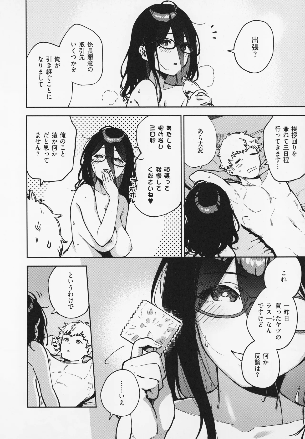 Tonari no Ayane-san - Page 62
