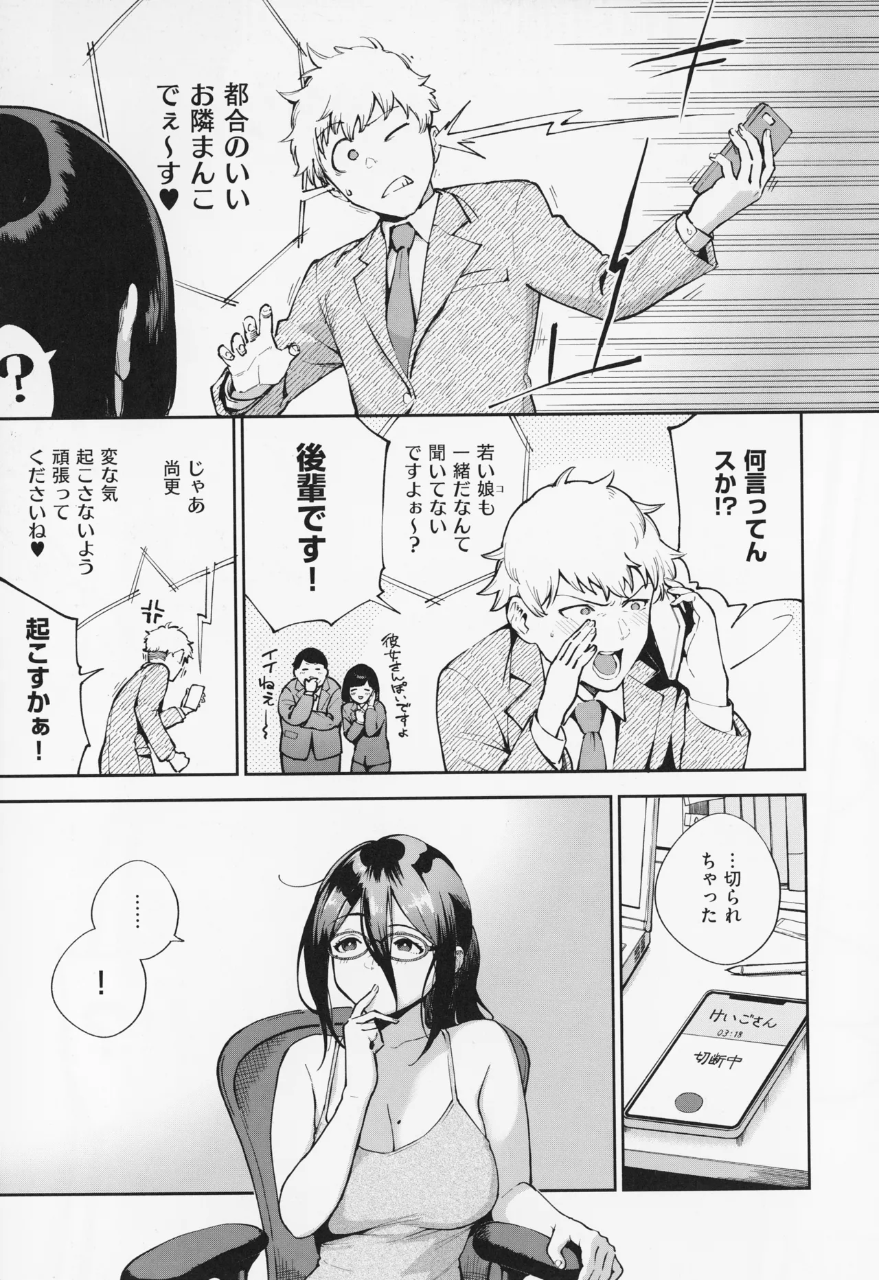 Tonari no Ayane-san page 65 - sweating kissing hentai manga - read online free