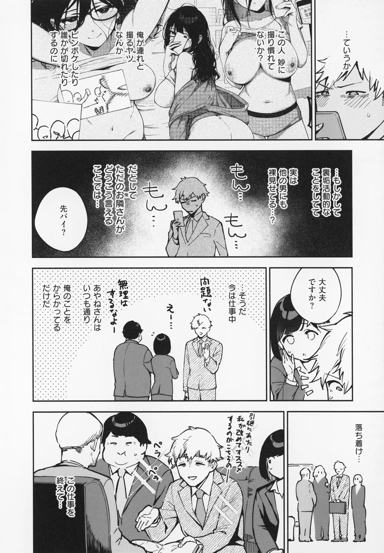 Tonari no Ayane-san page 74 - sweating kissing hentai manga - read online free