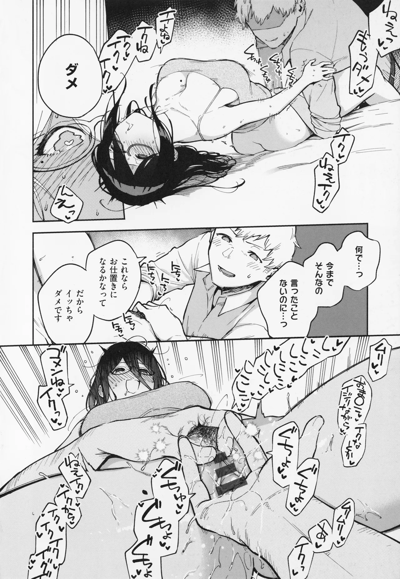 Tonari no Ayane-san page 88 - sole female sole male hentai manga - read online free