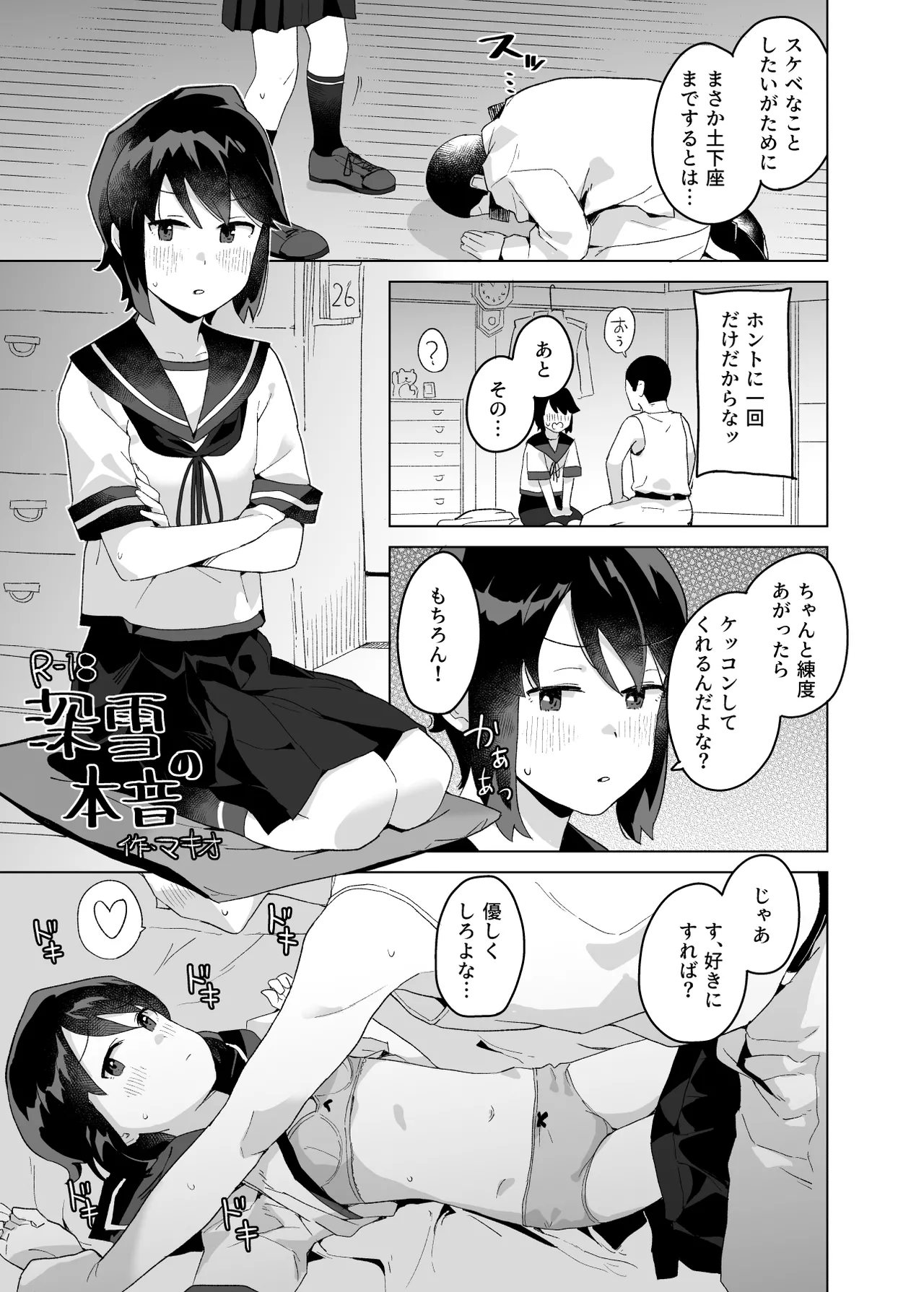 Omiyage page 13 featuring i-401 kantai collection parody - full censorship schoolgirl uniform hentai manga - read online free