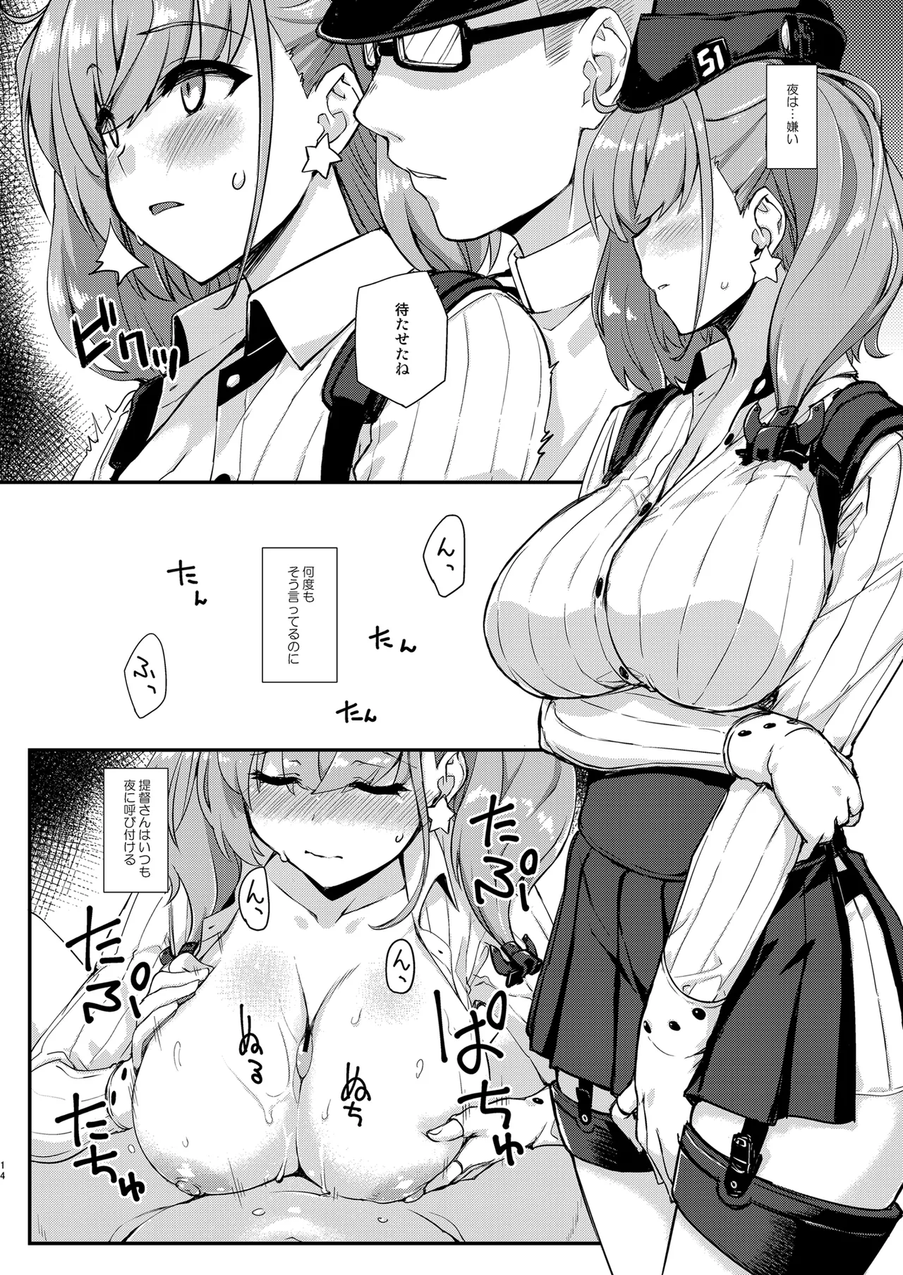 Fruitsjam no Kanzume 4 Omakebon Matome + page 14 featuring hayashio kantai collection parody - nakadashi paizuri hentai manga - read online free