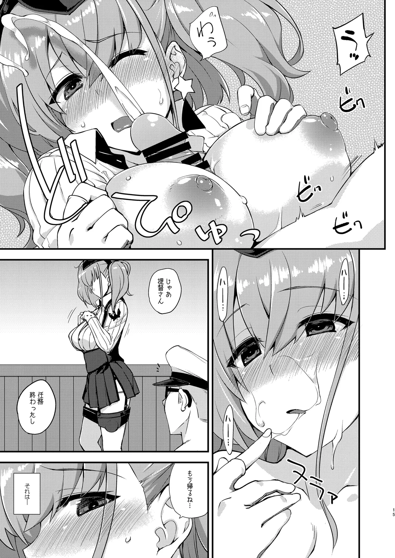 Fruitsjam no Kanzume 4 Omakebon Matome + - Page 15