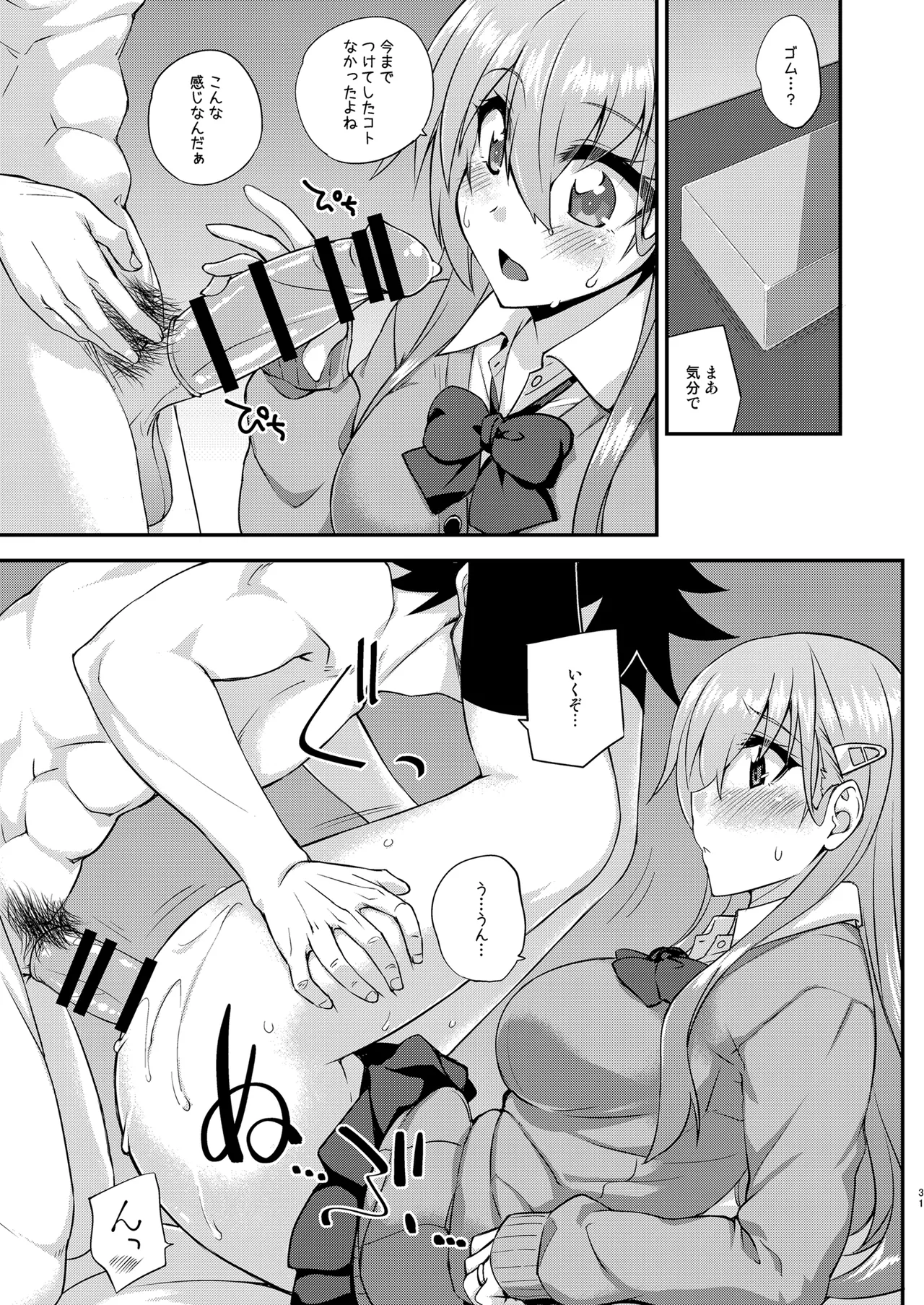 Fruitsjam no Kanzume 4 Omakebon Matome + - Page 31