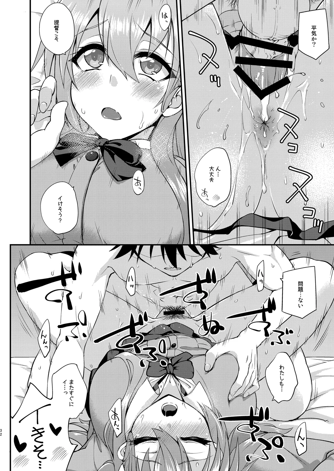 Fruitsjam no Kanzume 4 Omakebon Matome + - Page 32