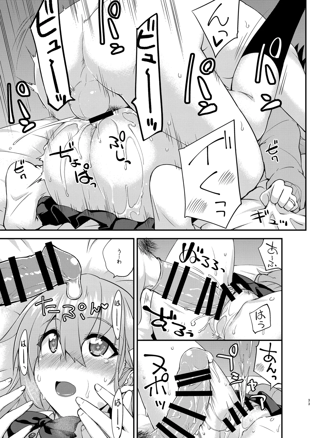 Fruitsjam no Kanzume 4 Omakebon Matome + - Page 33