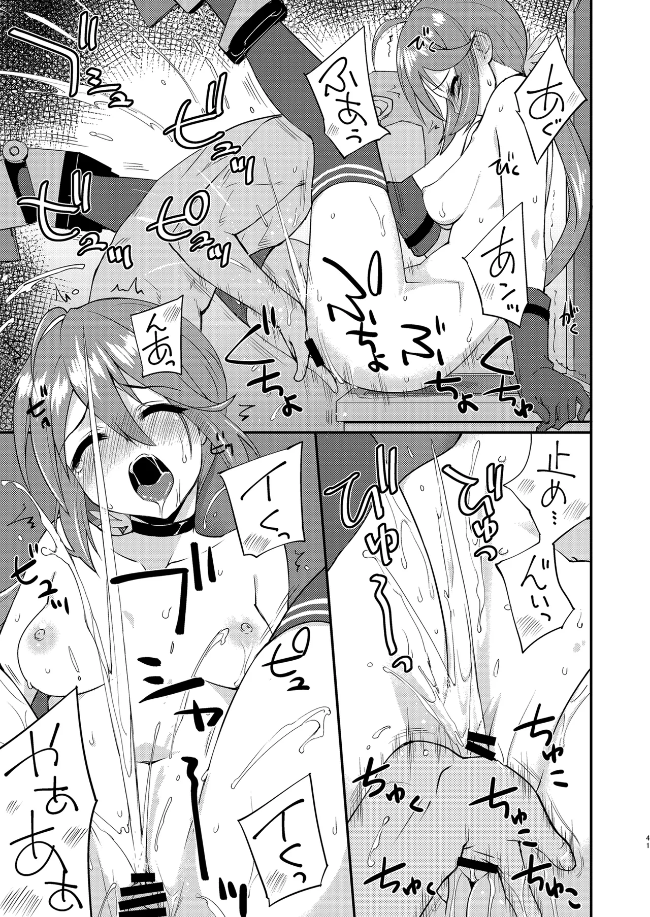 Fruitsjam no Kanzume 4 Omakebon Matome + page 41 featuring hayashio kantai collection parody - nakadashi paizuri hentai manga - read online free