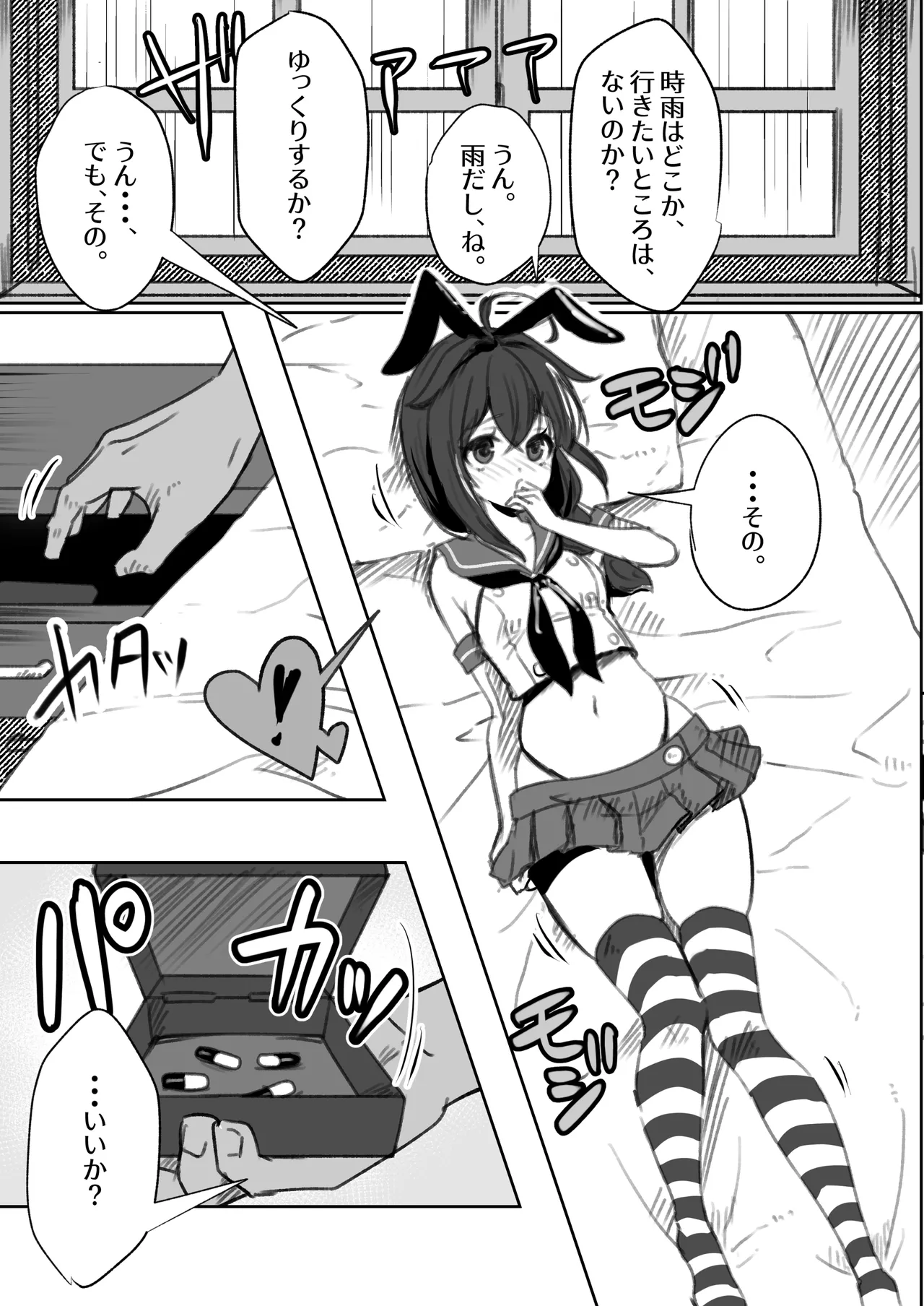 Chinjufu Ai to Yami no Kimesekuroku page 11 featuring shigure kantai collection parody - stockings sole female hentai manga - read online free