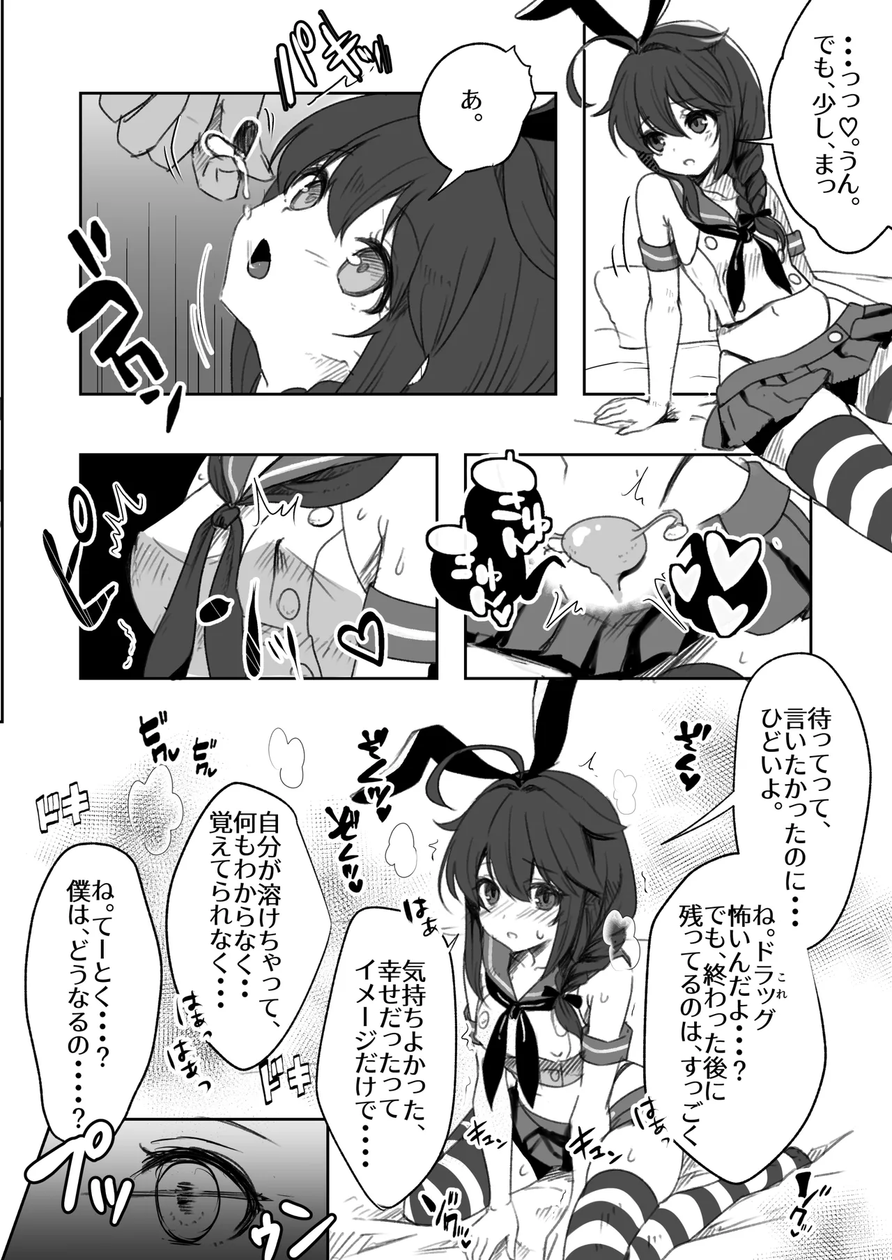Chinjufu Ai to Yami no Kimesekuroku page 12 featuring shigure kantai collection parody - stockings sole female hentai manga - read online free