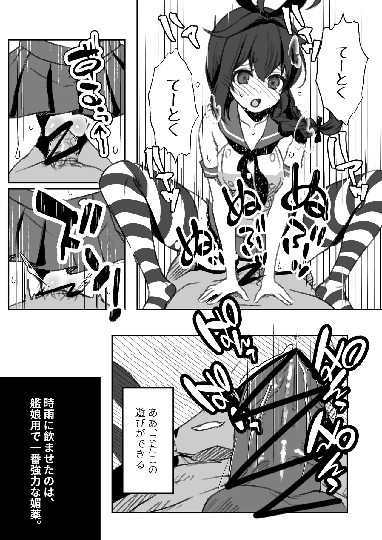 Chinjufu Ai to Yami no Kimesekuroku page 13 featuring teitoku kantai collection parody - sole female sole male hentai manga - read online free