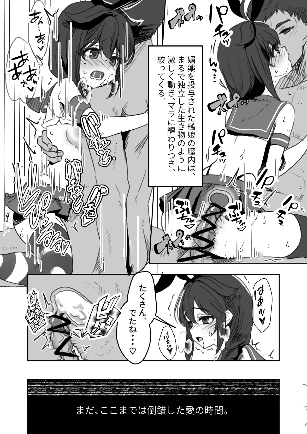 Chinjufu Ai to Yami no Kimesekuroku page 17 featuring shigure kantai collection parody - stockings sole female hentai manga - read online free
