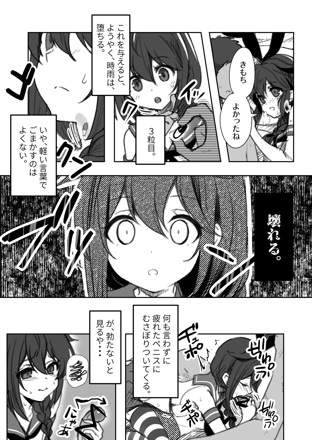 Chinjufu Ai to Yami no Kimesekuroku page 18 featuring teitoku kantai collection parody - sole female sole male hentai manga - read online free