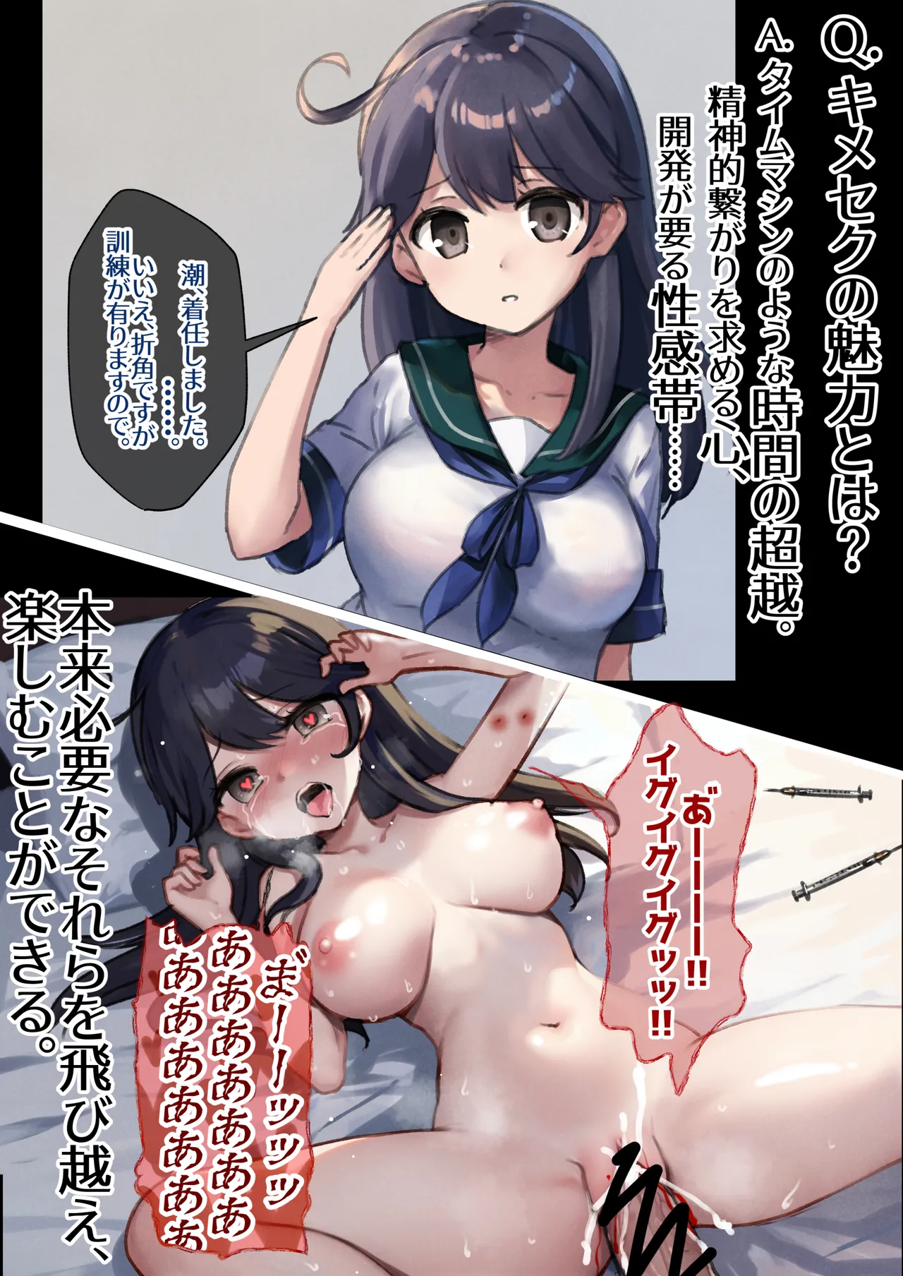 Page 3 of Chinjufu Ai to Yami no Kimesekuroku