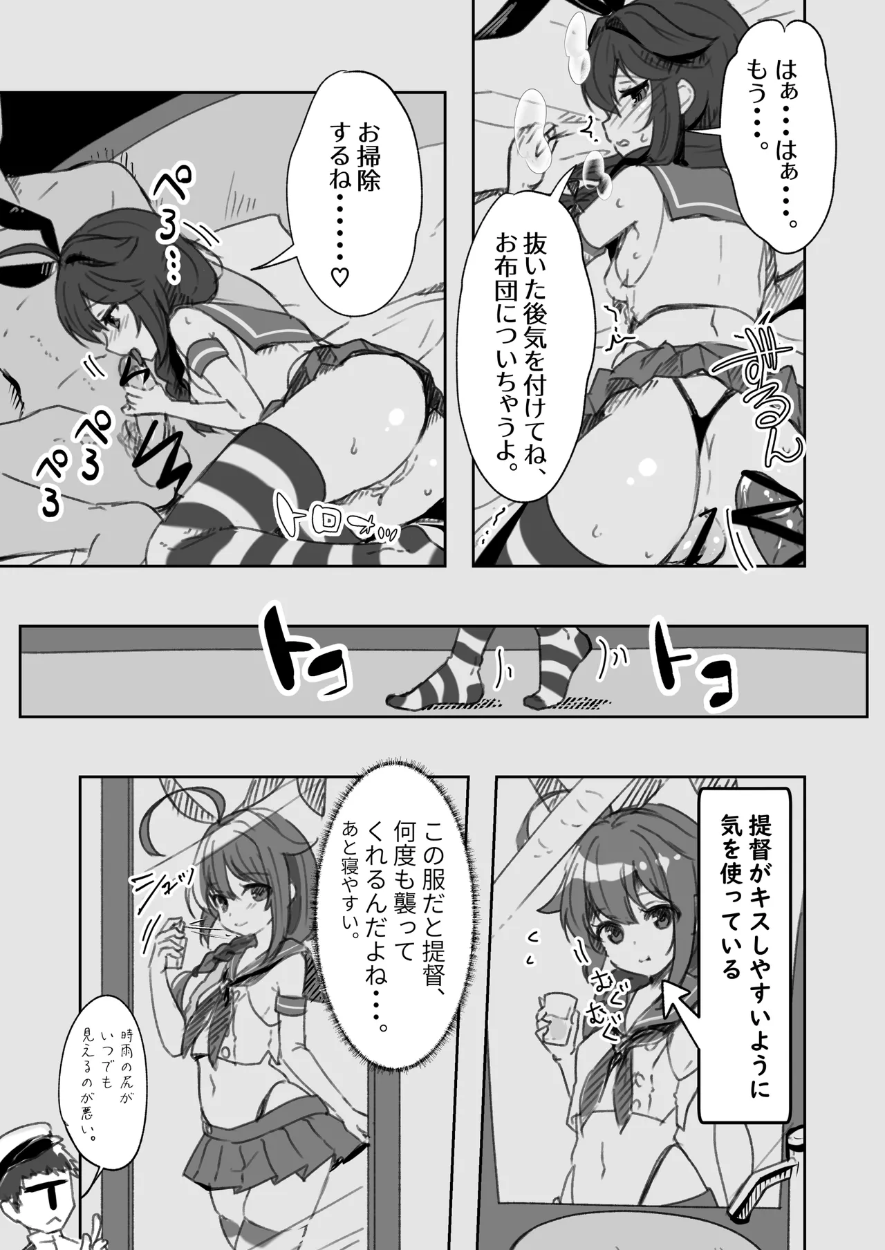 Page 9 of Chinjufu Ai to Yami no Kimesekuroku