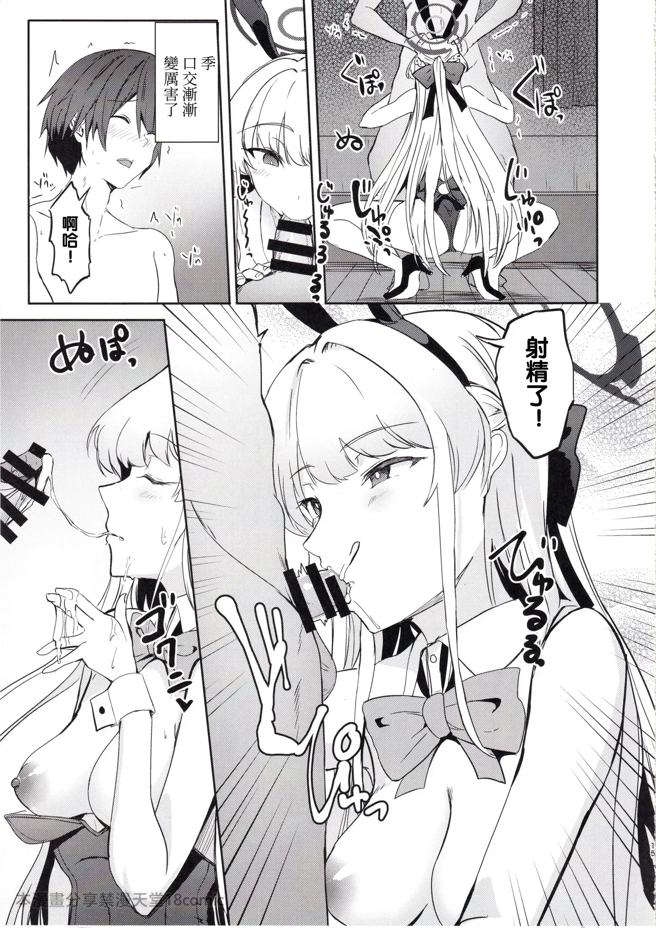 Toki no Gohoushi Sakusei page 14 featuring sensei blue archive parody - nakadashi scanmark hentai manga - read online free