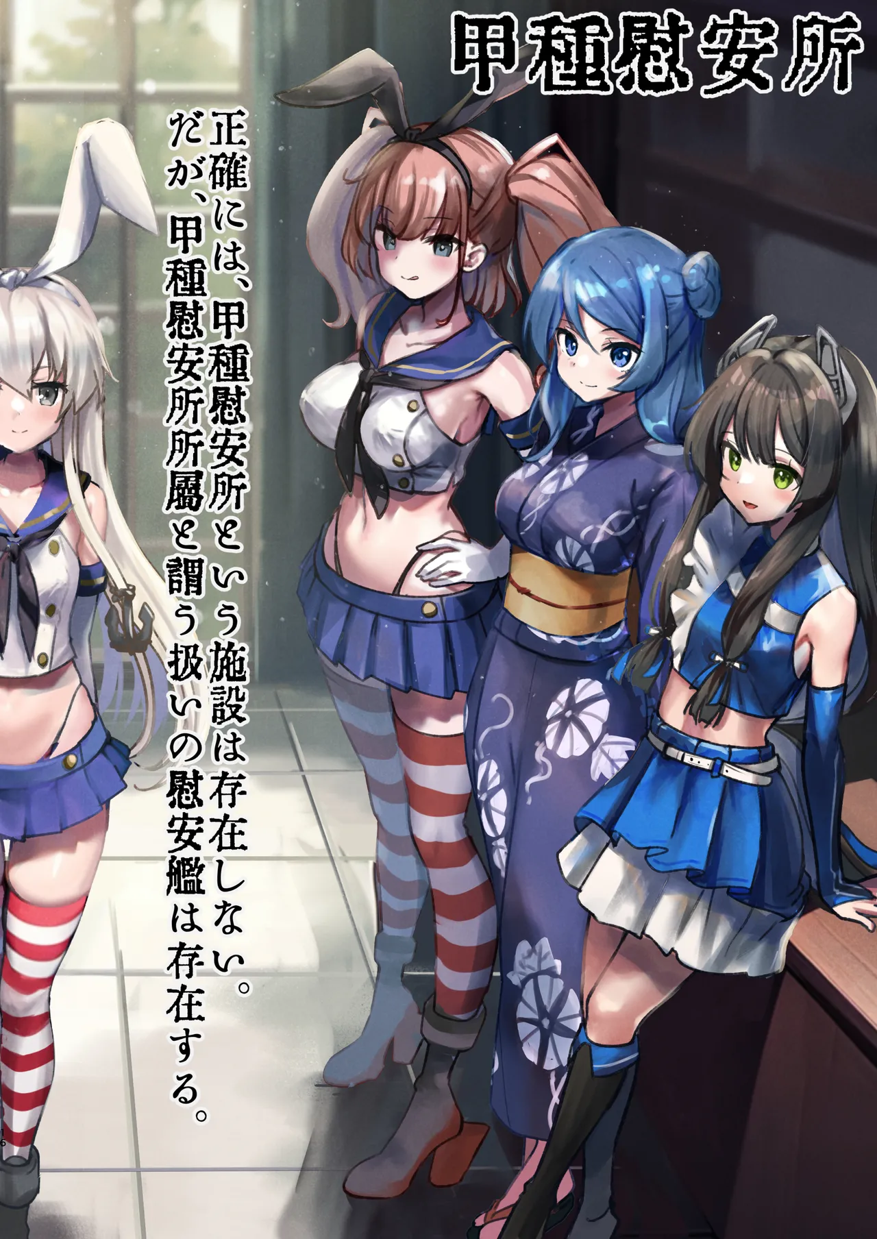 Chinjufu Iansho Unyou Jitai Houkokusho page 16 kantai collection parody - stockings very long hair hentai manga - read online free