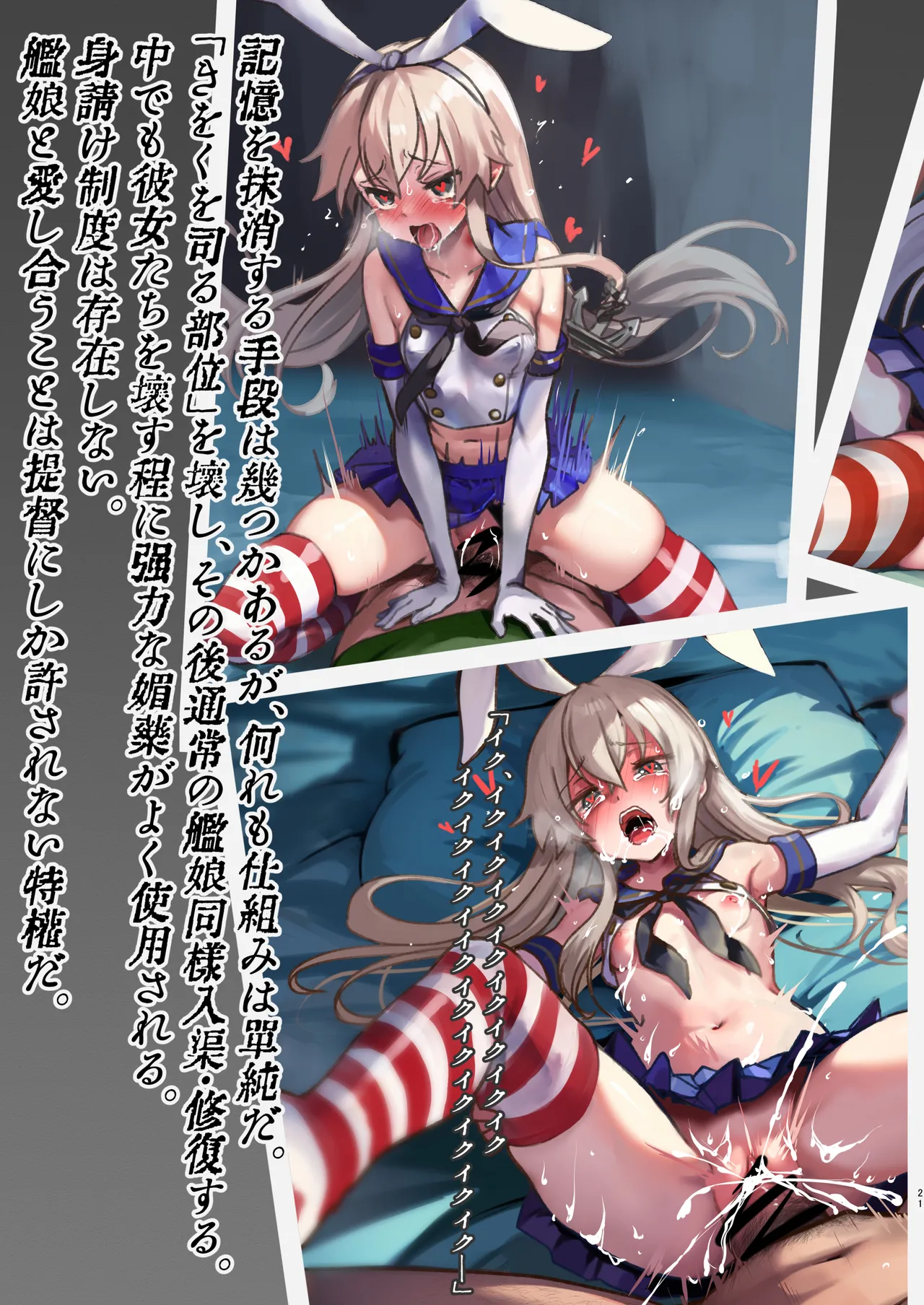Chinjufu Iansho Unyou Jitai Houkokusho page 21 kantai collection parody - stockings very long hair hentai manga - read online free