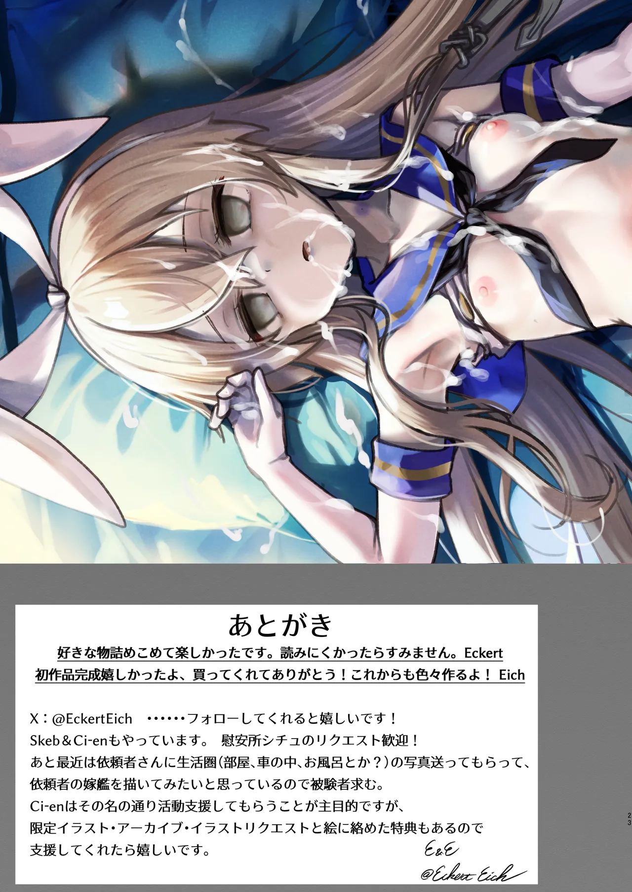 Chinjufu Iansho Unyou Jitai Houkokusho page 23 kantai collection parody - schoolgirl uniform stockings hentai manga - read online free