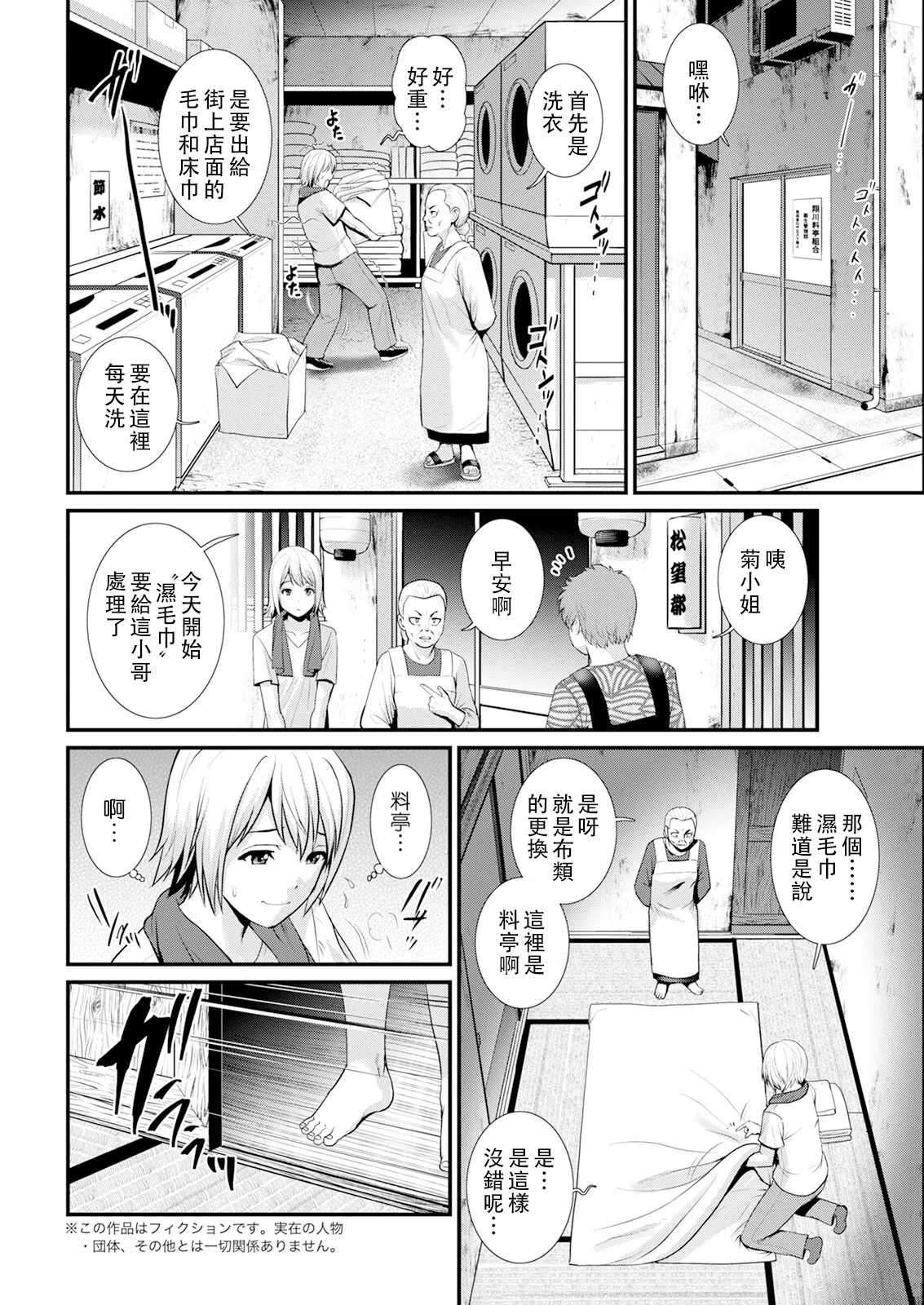 Iromachi ni Afure Shitaru Hana no Mitsu Ch. 1-4 page 24 - sole male nakadashi hentai manga - read online free