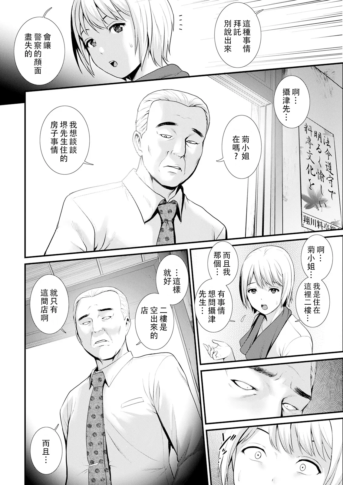 Iromachi ni Afure Shitaru Hana no Mitsu Ch. 1-4 page 28 - sole male nakadashi hentai manga - read online free
