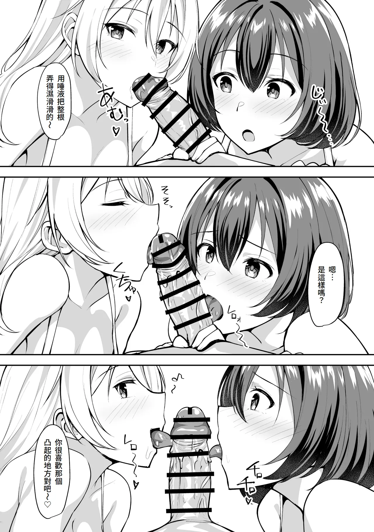 Ane ga Ore to H Suru Tame ni Onnanoko o Tsuretekuru | 繼姐為了跟我H的事情把女孩子帶了過來 page 18 original parody - sole male nakadashi hentai manga - read online free