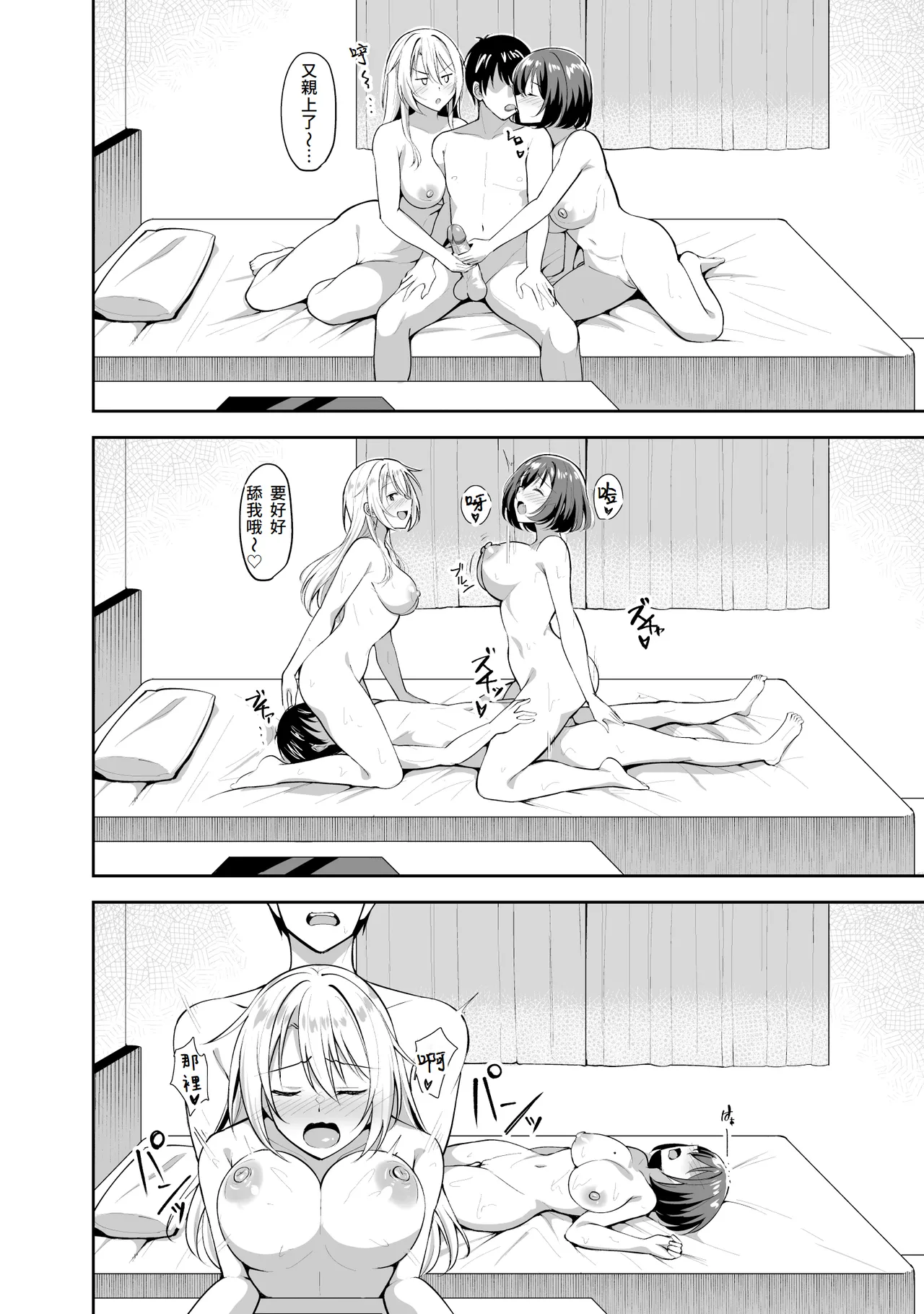 Ane ga Ore to H Suru Tame ni Onnanoko o Tsuretekuru | 繼姐為了跟我H的事情把女孩子帶了過來 page 44 original parody - cum swap inseki hentai manga - read online free