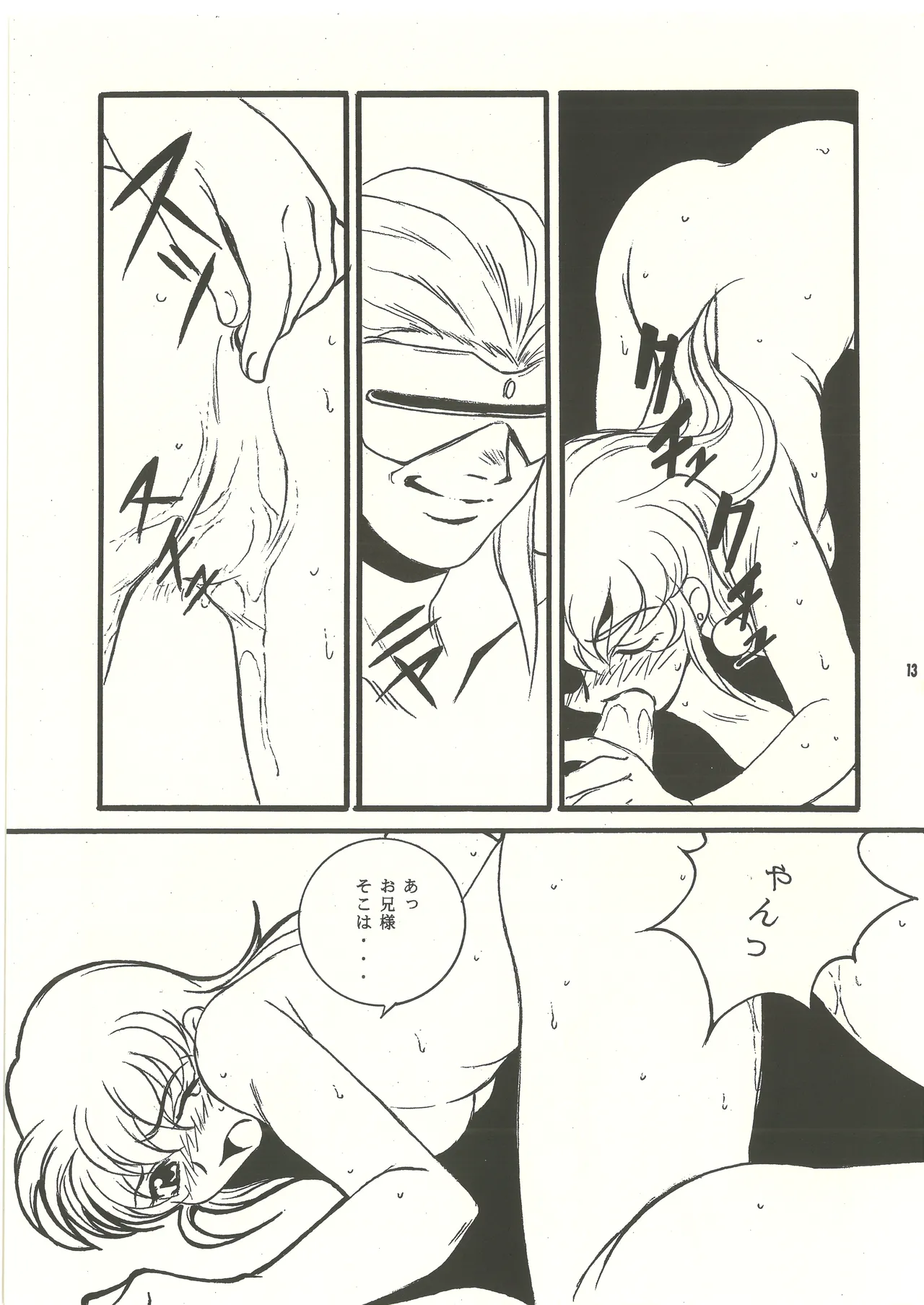 Ura Reyon Den page 14 legend of lyon flare parody - anal anal intercourse hentai manga - read online free