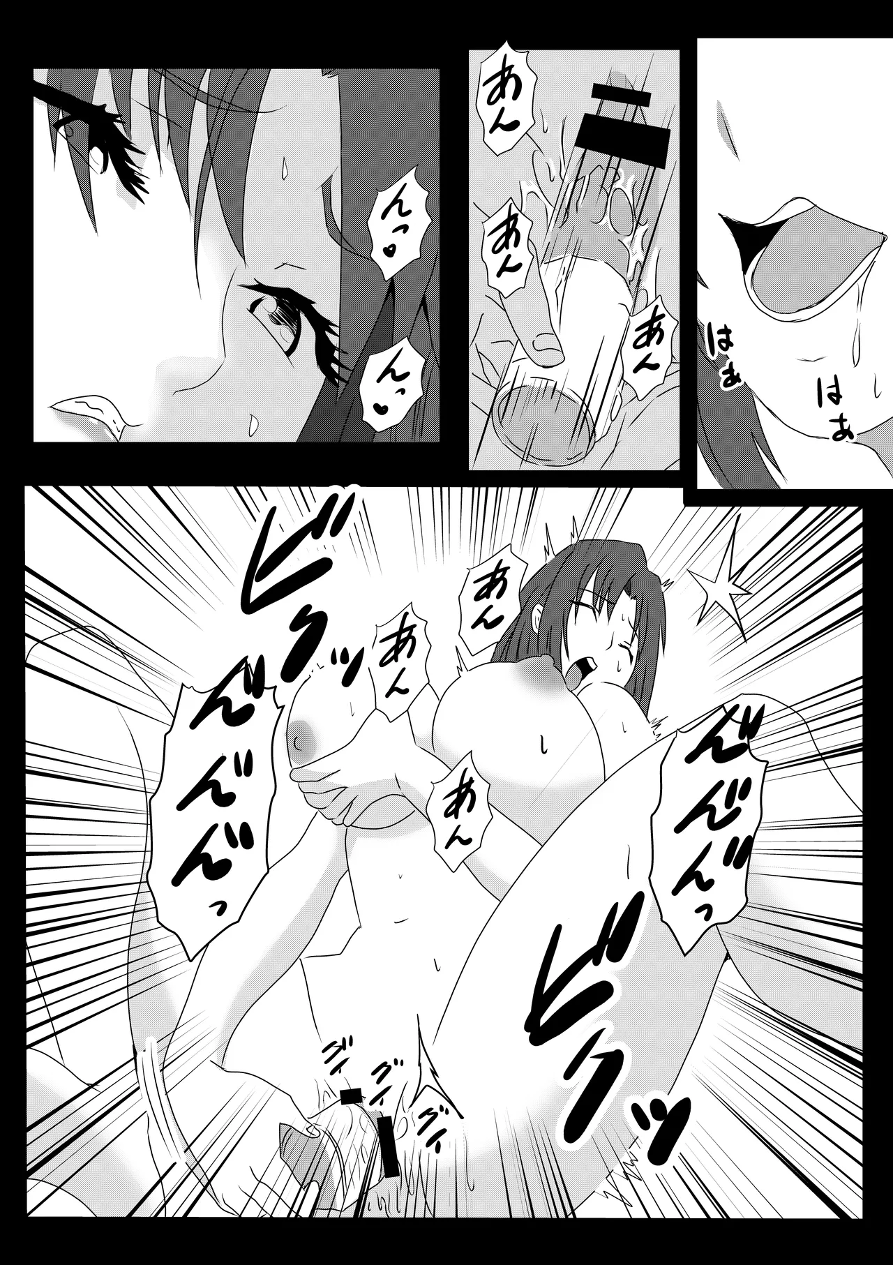 Page 15 of [Tawawaya] Tokyo Daigaku Joukyou Harem Monogatari