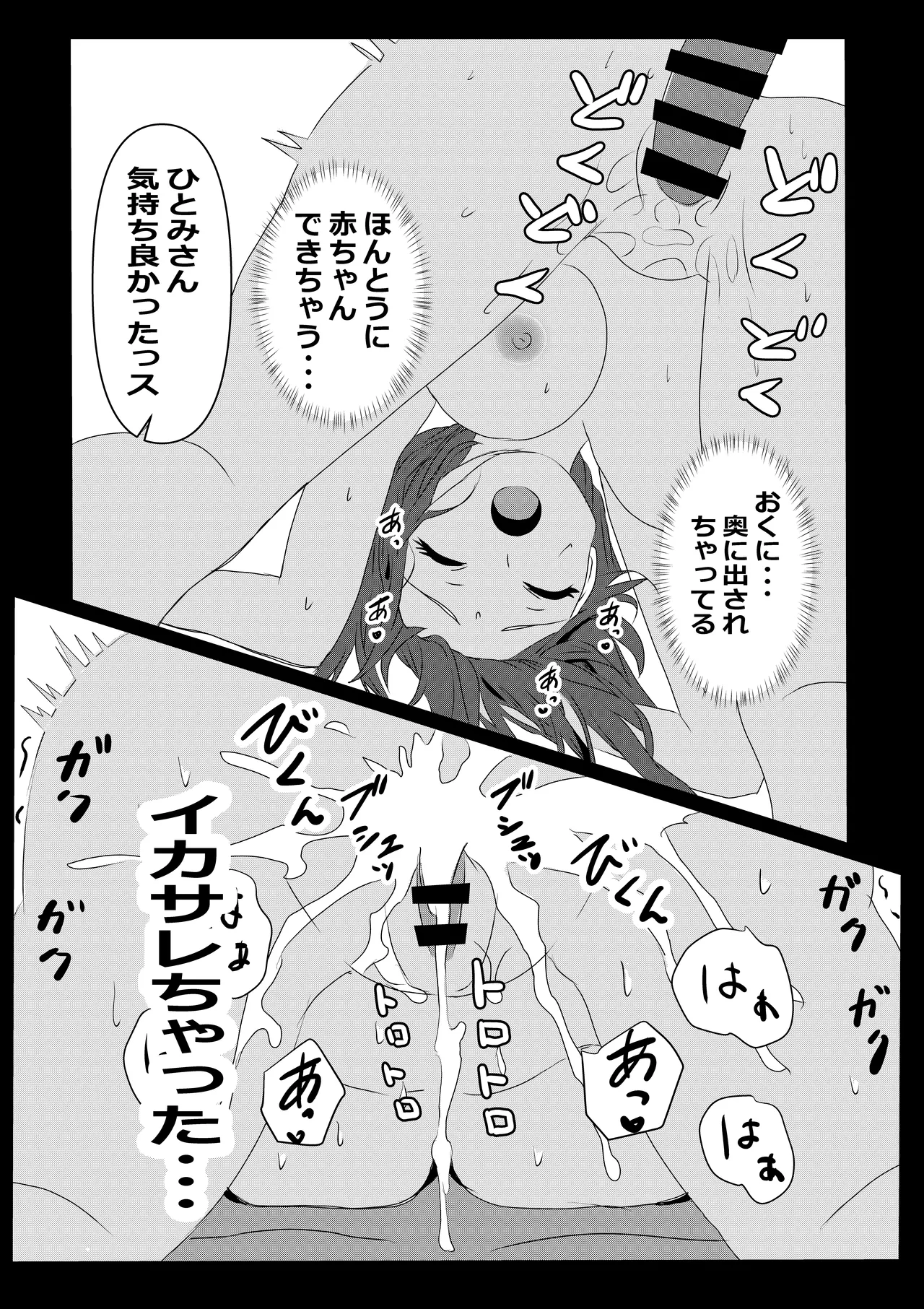 Page 28 of [Tawawaya] Tokyo Daigaku Joukyou Harem Monogatari