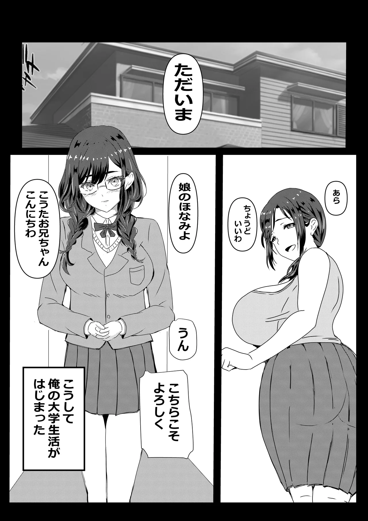 Page 6 of [Tawawaya] Tokyo Daigaku Joukyou Harem Monogatari