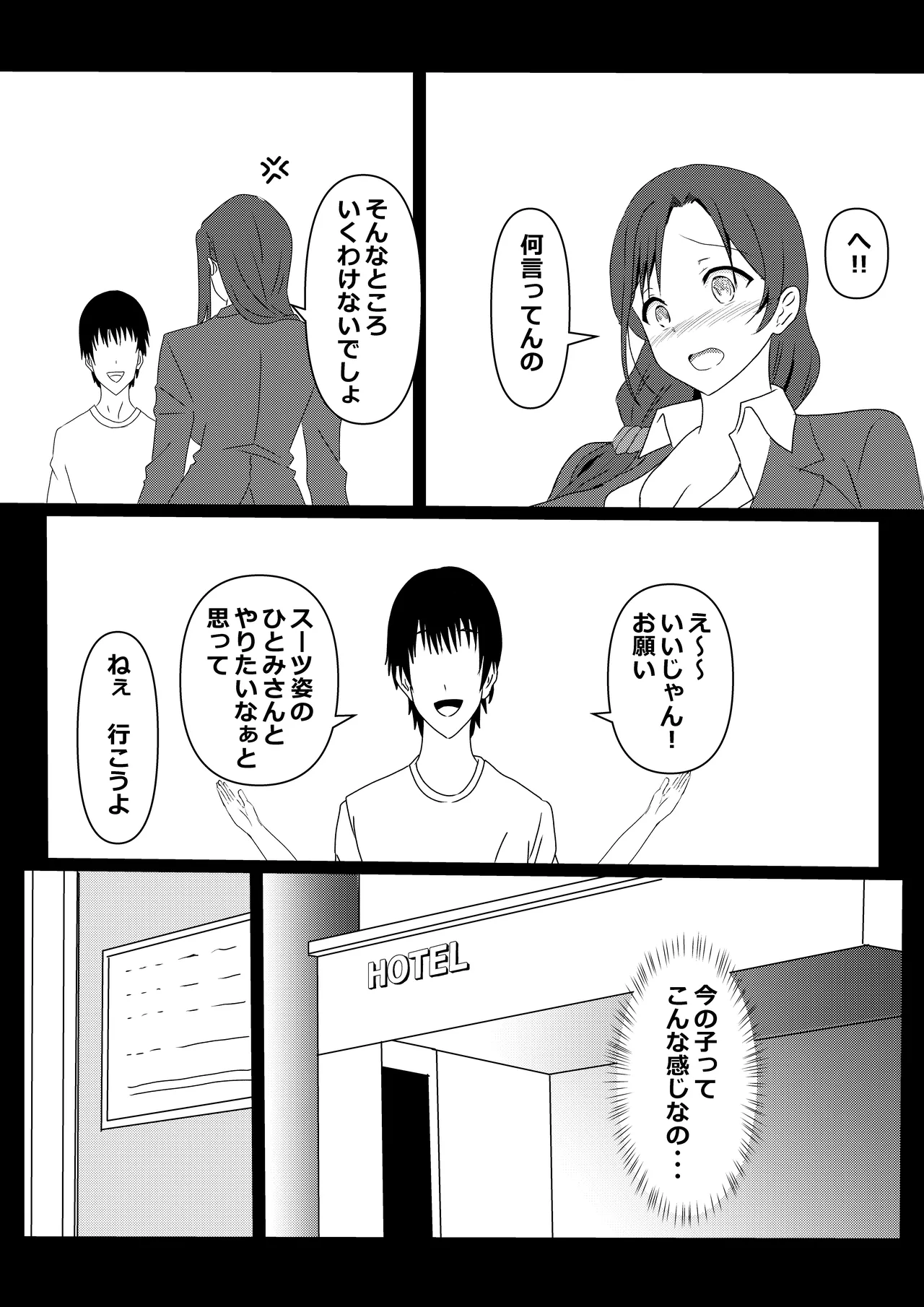 Tokyo Daigaku Joukyou Harem Monogatari 2 page 15 original parody - milf kissing hentai manga - read online free