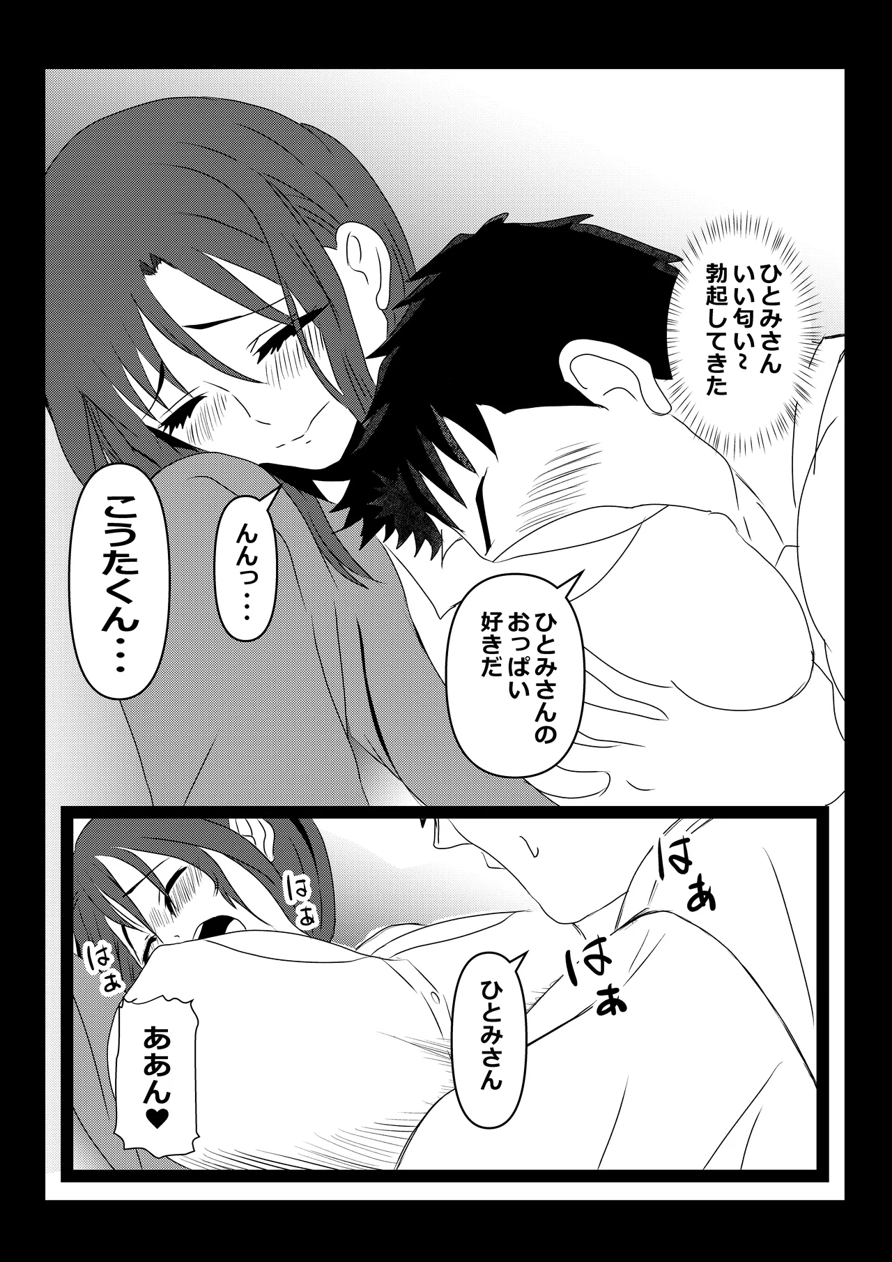 Tokyo Daigaku Joukyou Harem Monogatari 2 page 18 original parody - milf kissing hentai manga - read online free