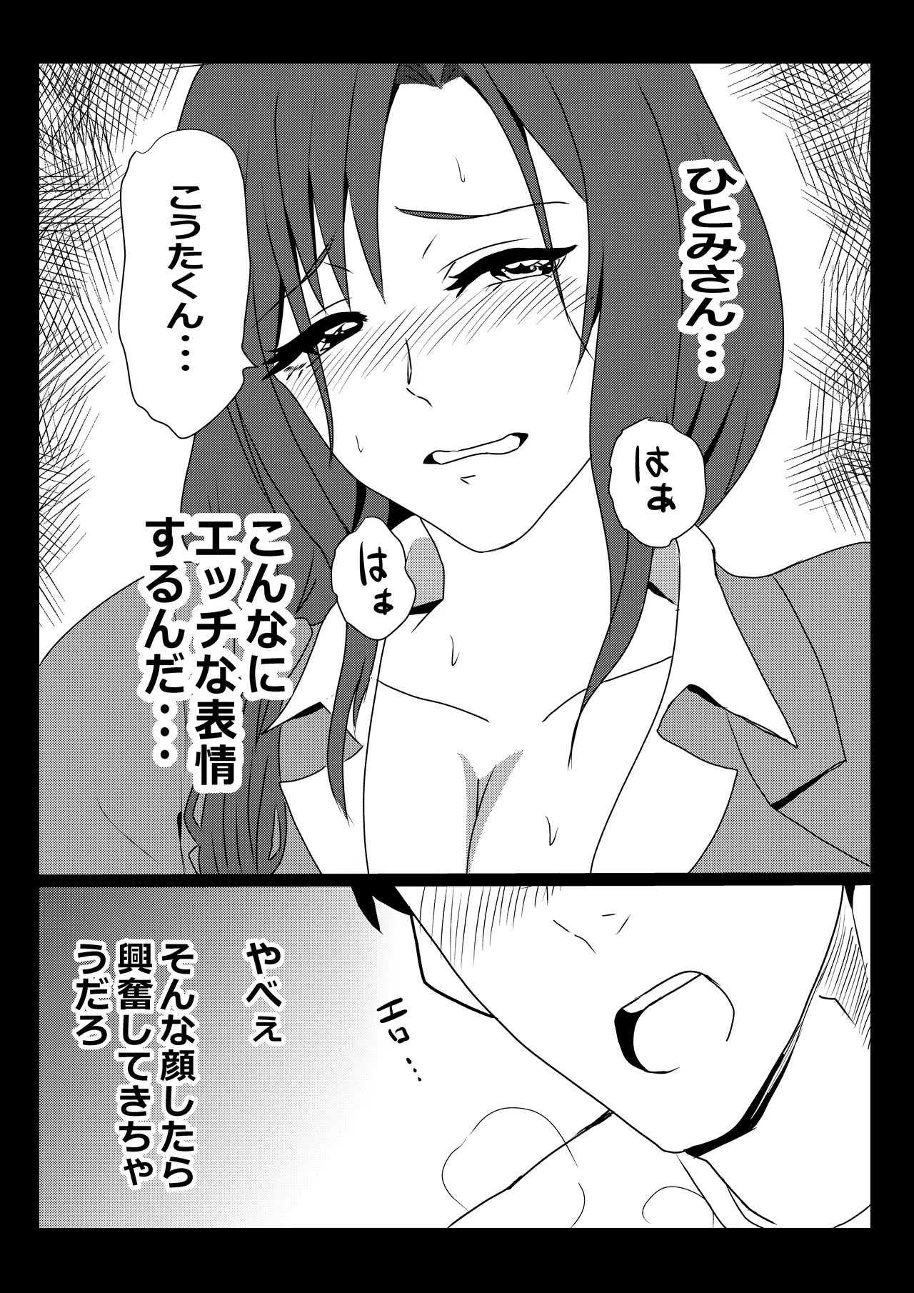 Tokyo Daigaku Joukyou Harem Monogatari 2 page 19 original parody - milf kissing hentai manga - read online free